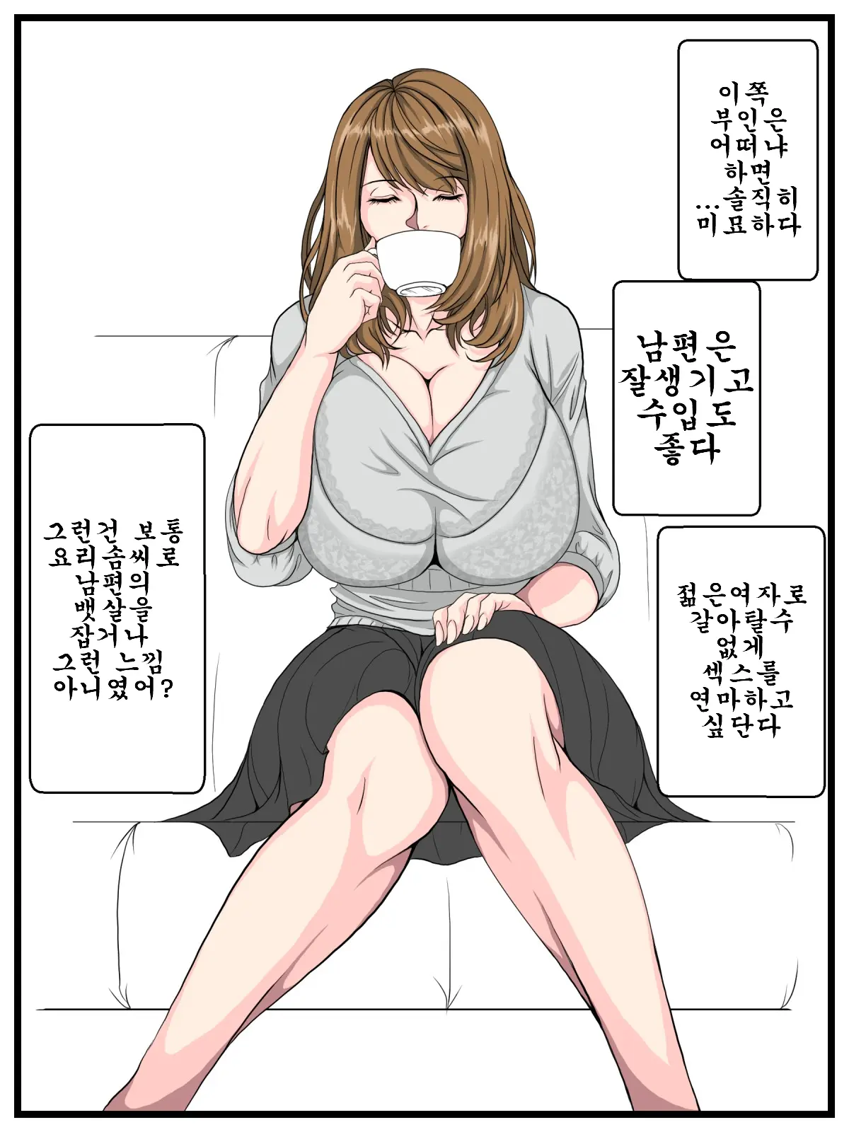 Ero Danchi No Kanrinin 2 | 그림로 단지 관리인 2