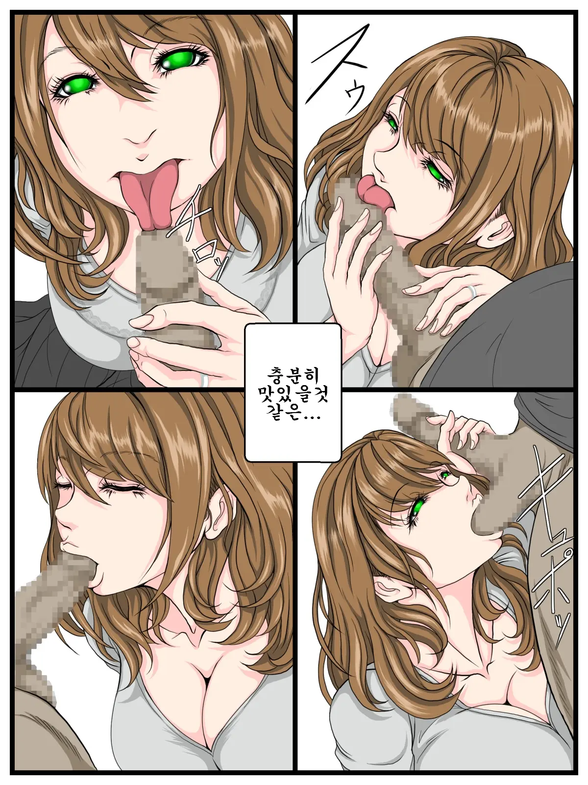Ero Danchi No Kanrinin 2 | 그림로 단지 관리인 2