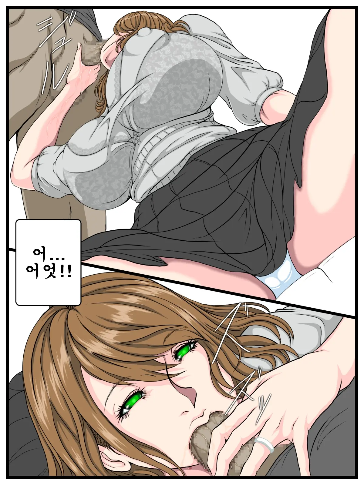 Ero Danchi No Kanrinin 2 | 그림로 단지 관리인 2