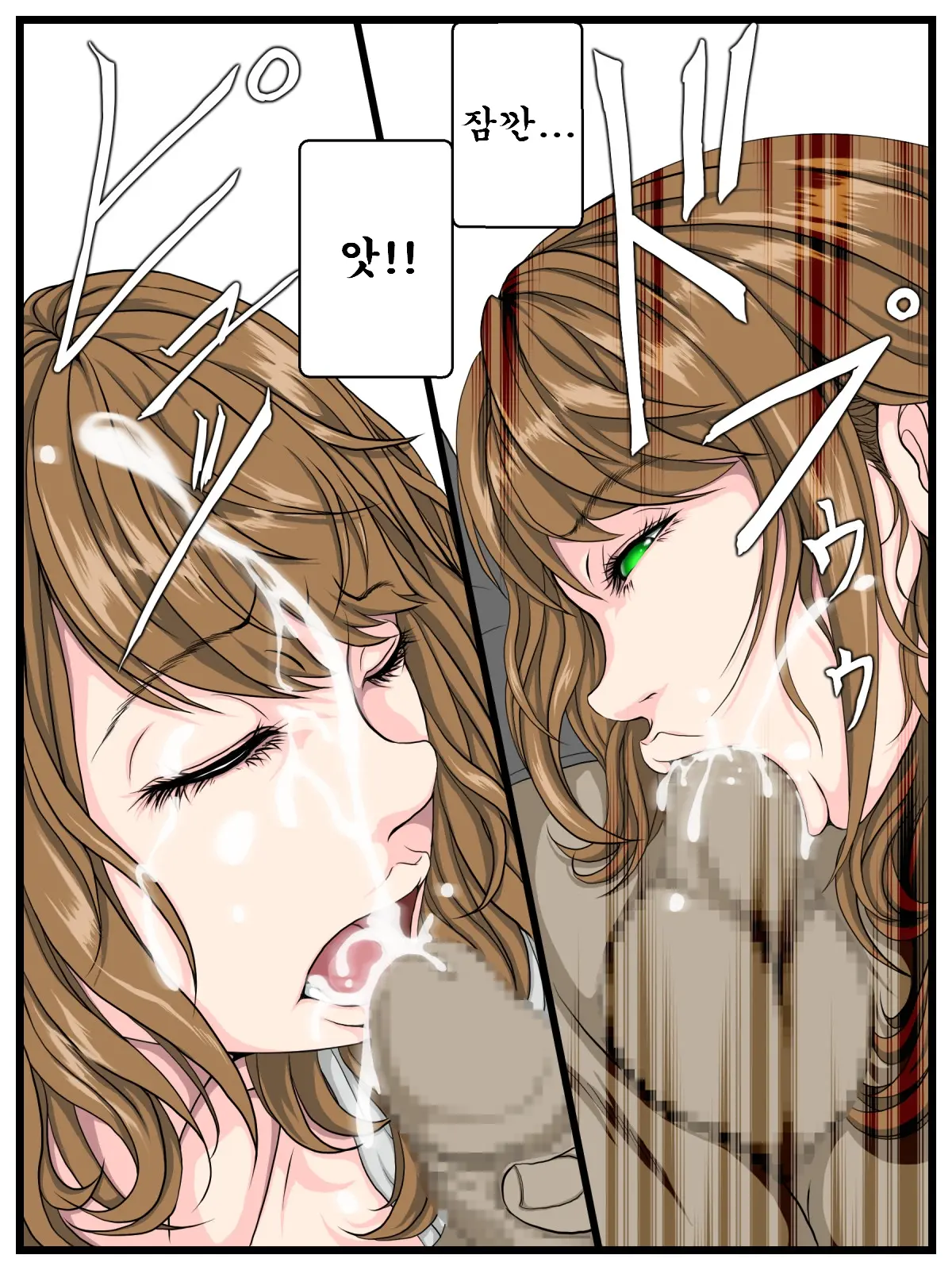 Ero Danchi No Kanrinin 2 | 그림로 단지 관리인 2