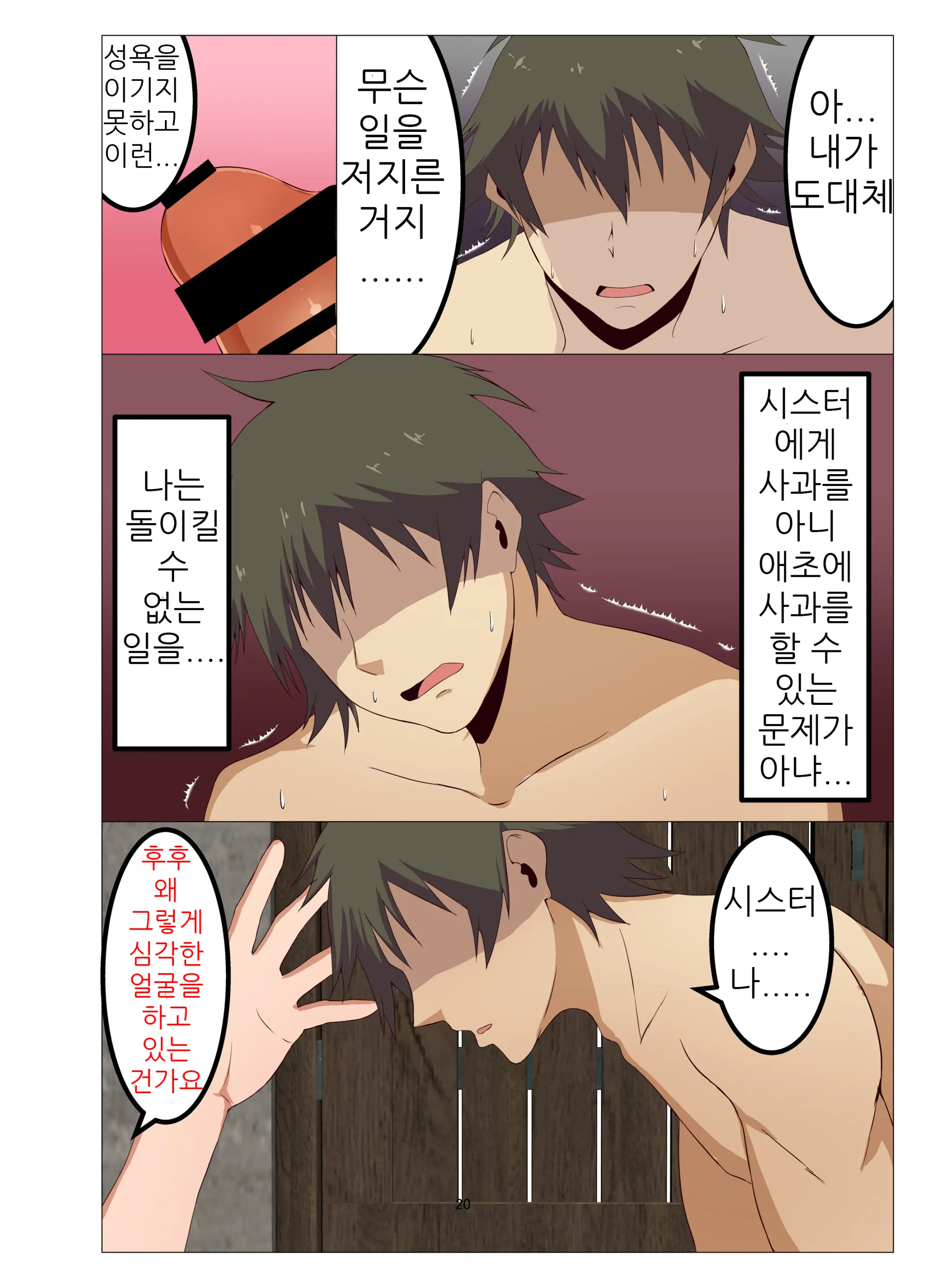 Isekai No Onnanoko Ni Job Change Shite Moraitai 2 | 이세계 여자를 잡체인지 시키고싶다 2