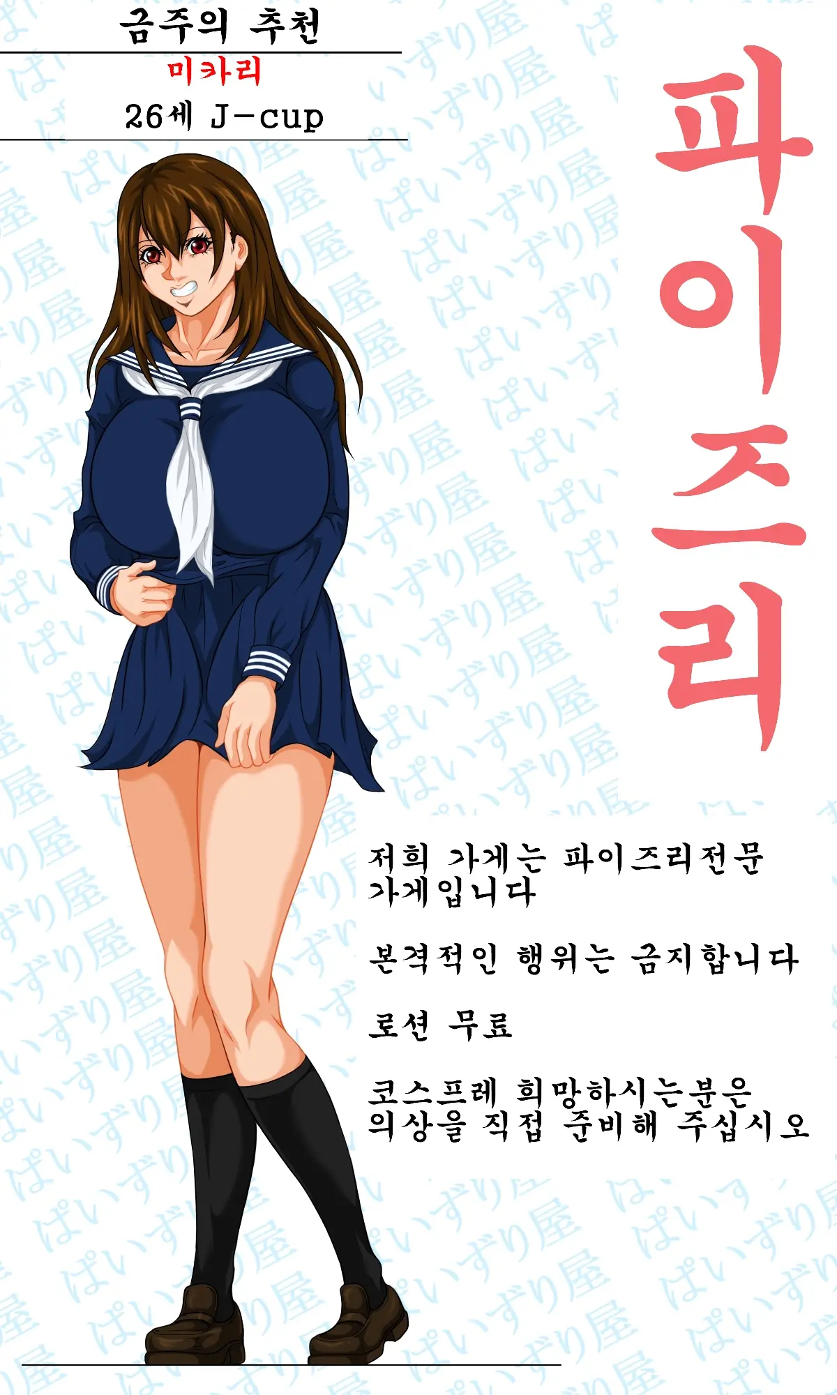 Paizuri Nikki | 빌어먹을 일기