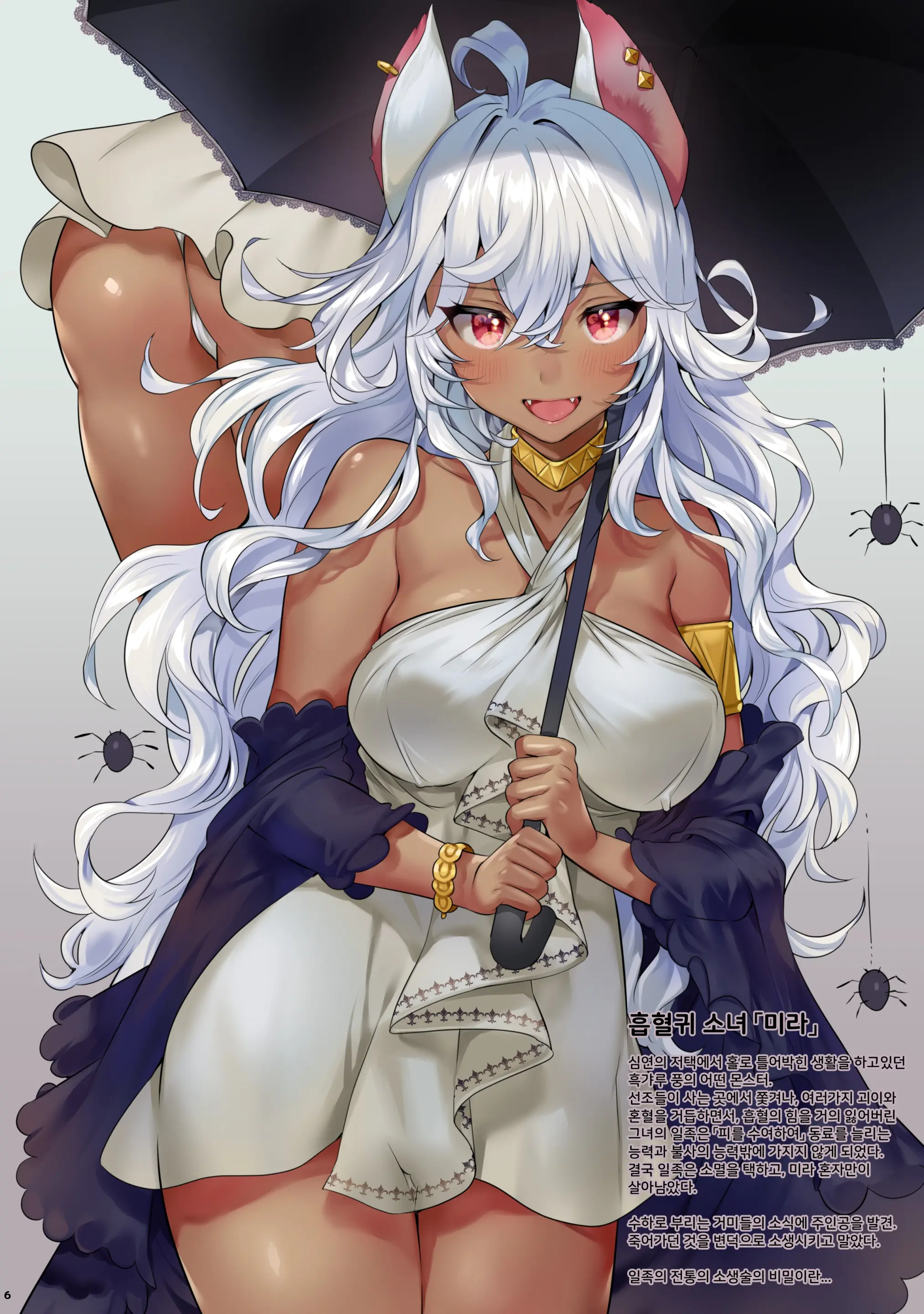 Shinen No Kuro Gal Kyuuketsuki Mira To Zutto Shiawase Hikikomorix | 심연의 흑갸루 흡혈귀 미라와 쭈욱 행복하게 틀어박힌 채로 섹스 (Decensored)