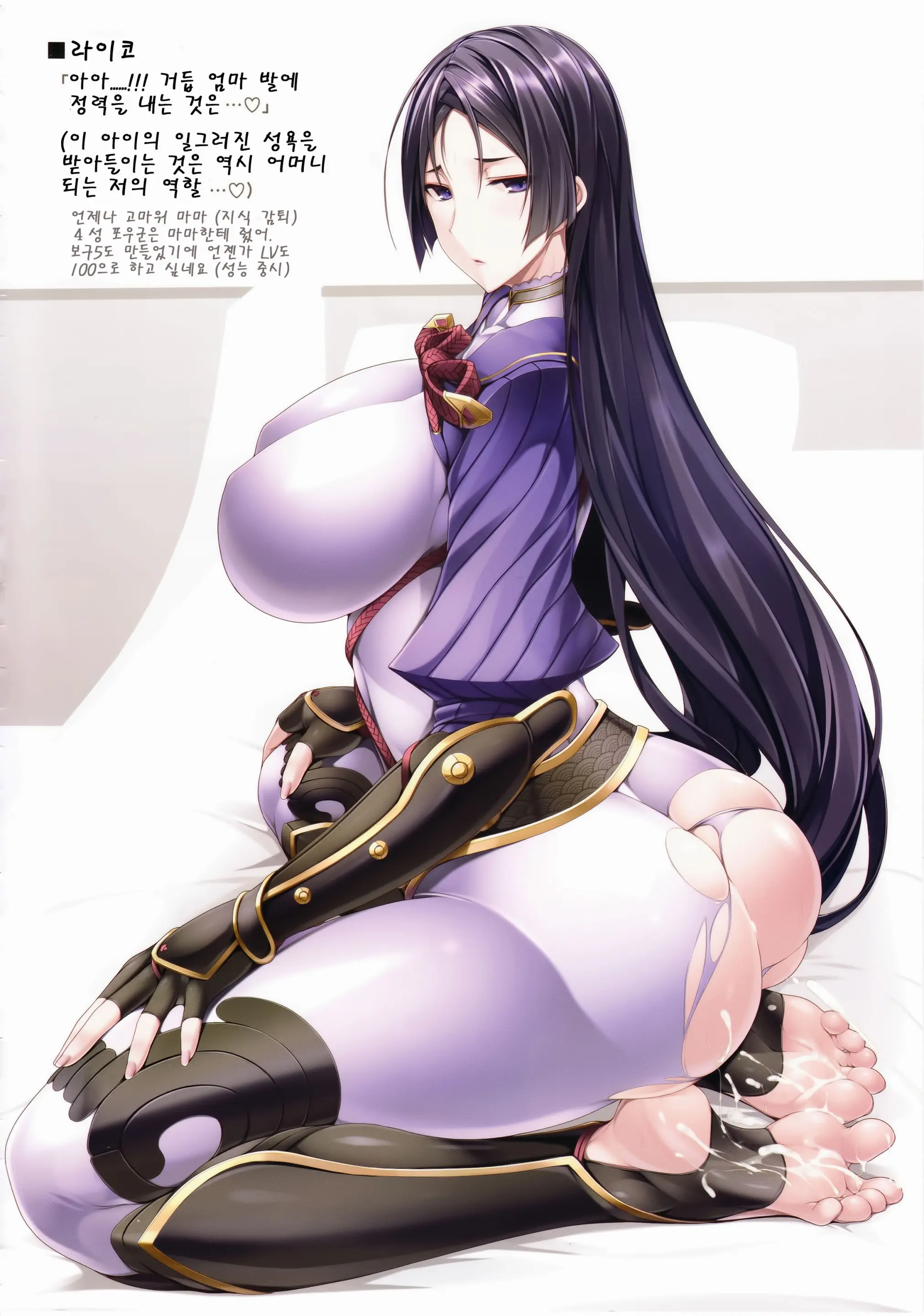 FGO No Ashibon 5 | FGO의 발 책 5