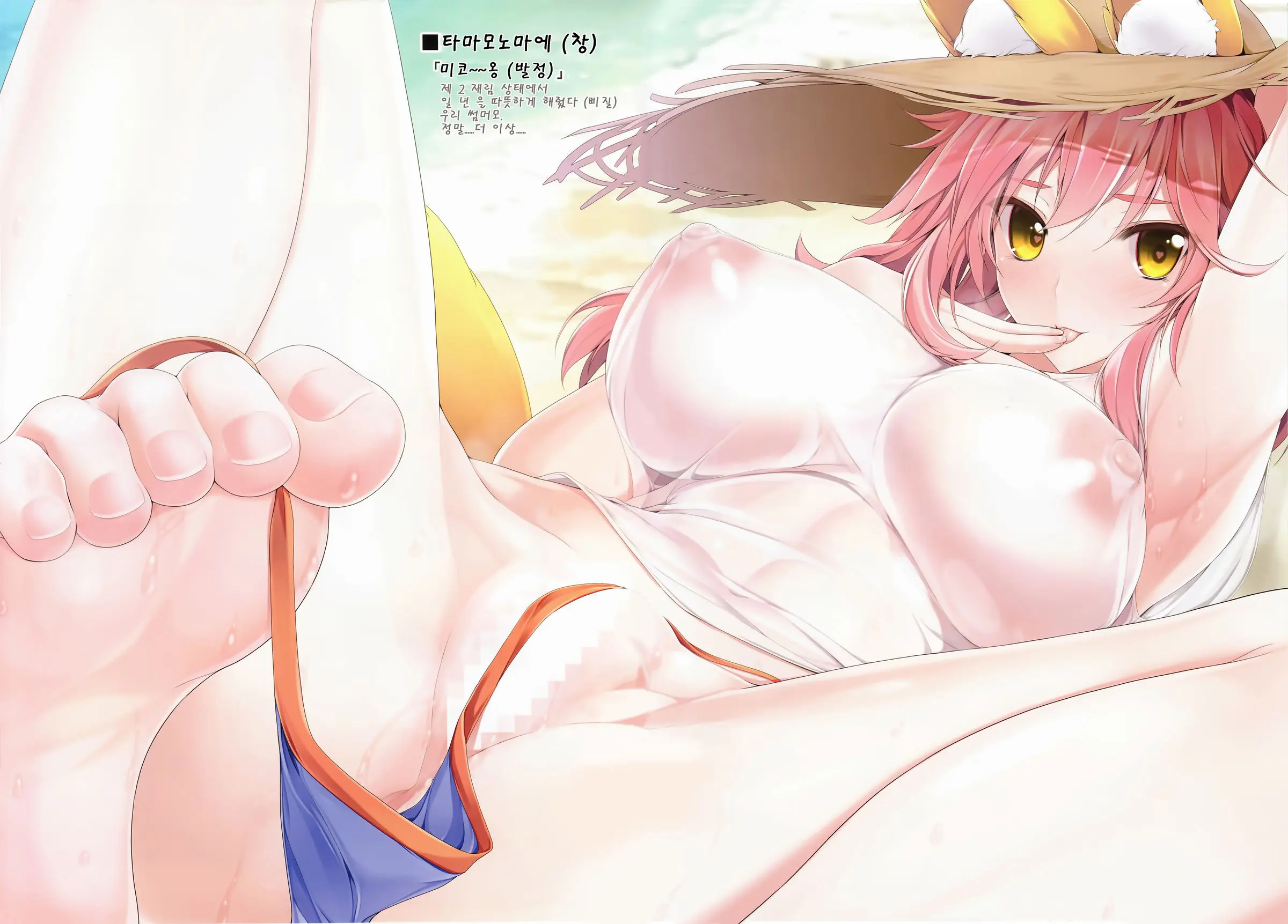 FGO No Ashibon 5 | FGO의 발 책 5