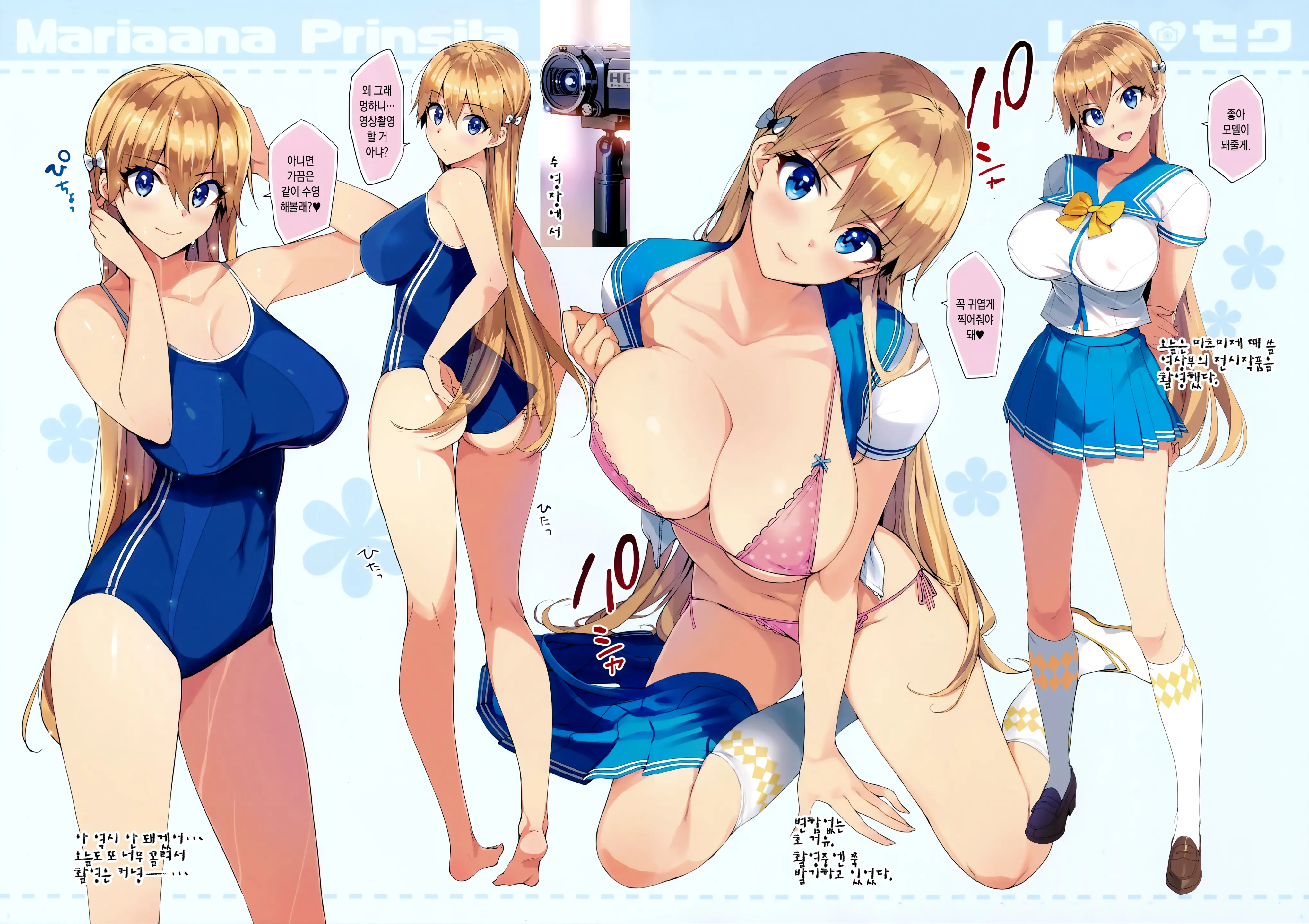 Zenninn Nakadashi Matome Hon 2020 Full Color Soushuuhen