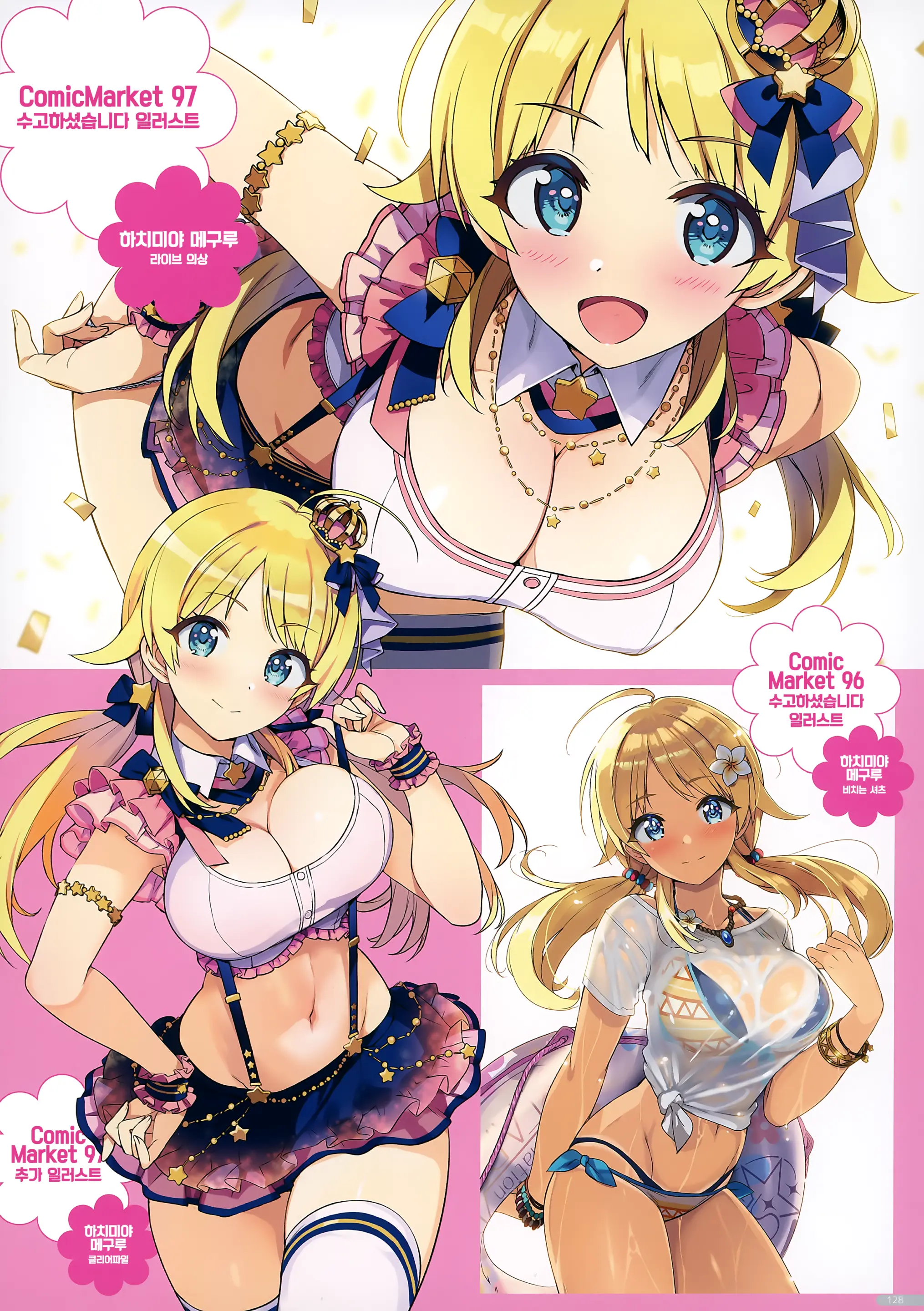 Zenninn Nakadashi Matome Hon 2020 Full Color Soushuuhen