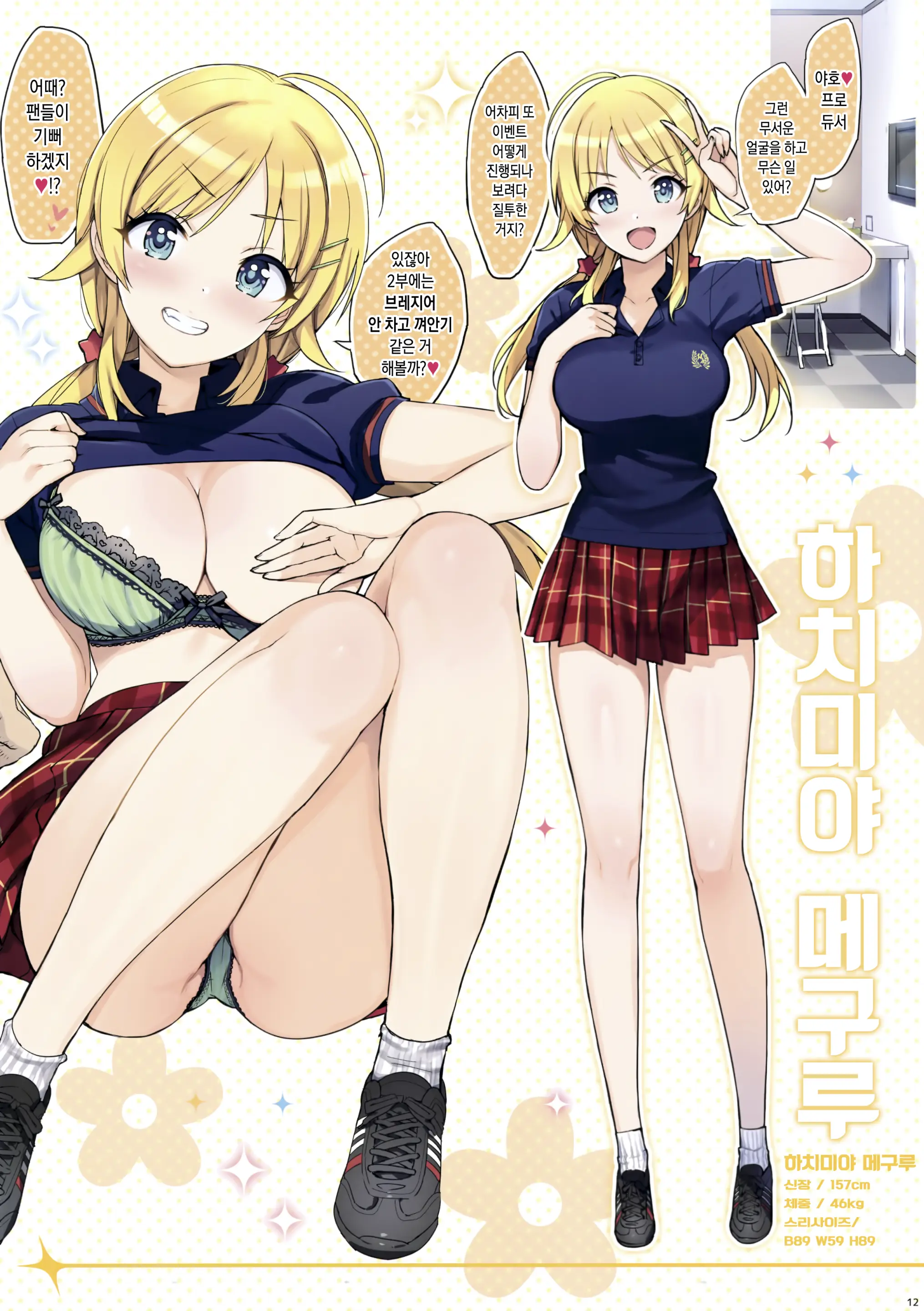 Zenninn Nakadashi Matome Hon 2020 Full Color Soushuuhen