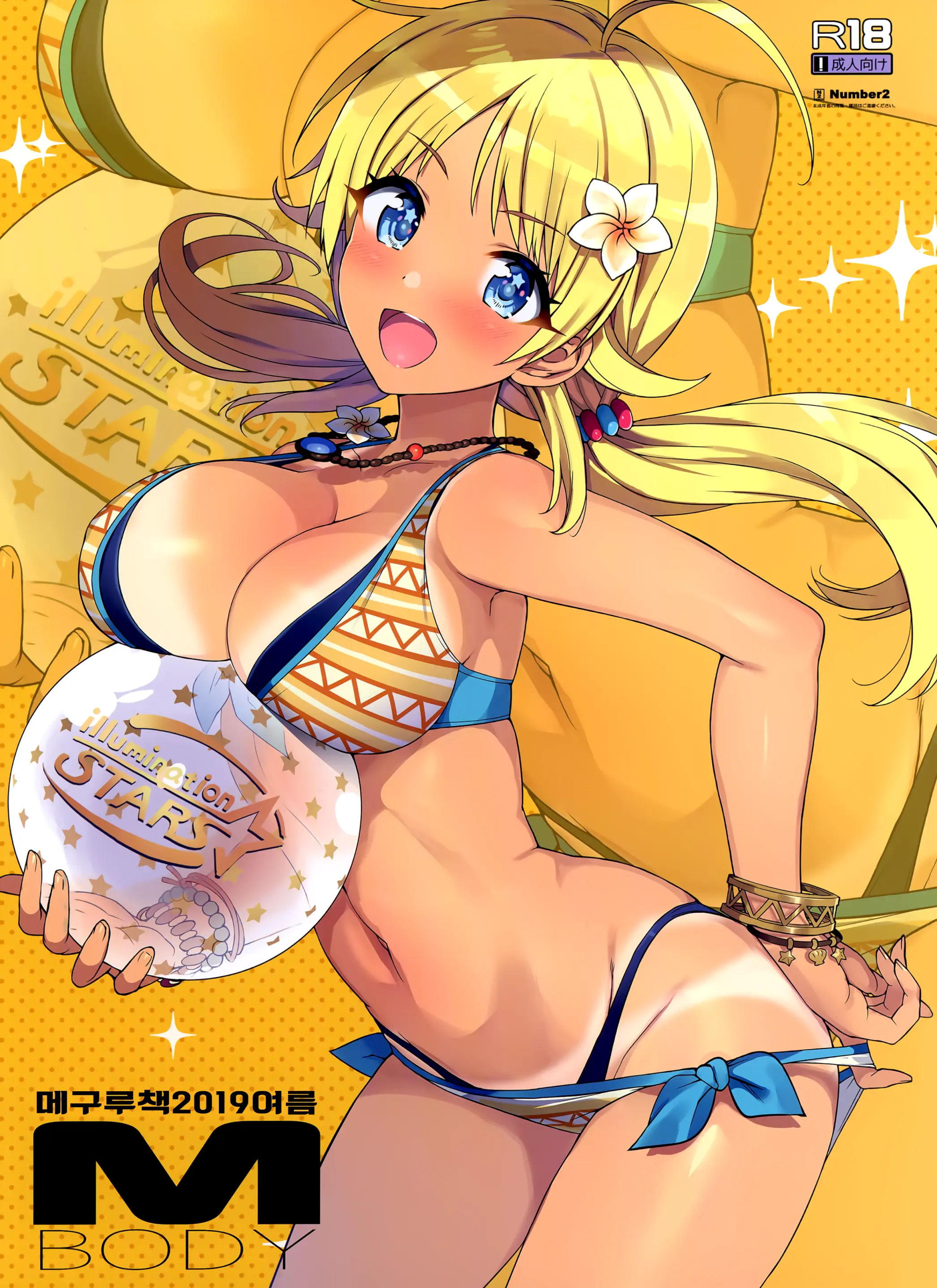 Zenninn Nakadashi Matome Hon 2020 Full Color Soushuuhen