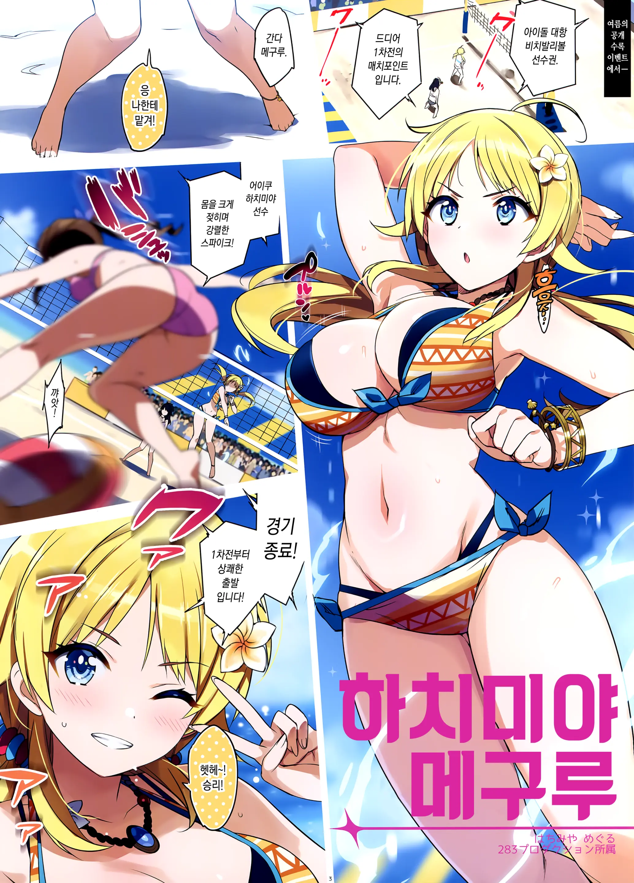 Zenninn Nakadashi Matome Hon 2020 Full Color Soushuuhen