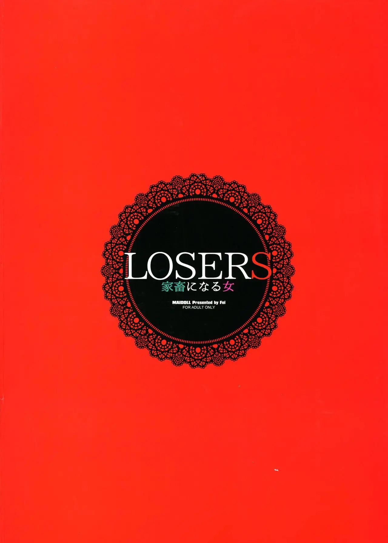 LOSERS ~Kachiku Ni Naru Onna~ | LOSERS~가축이 되는 여자~