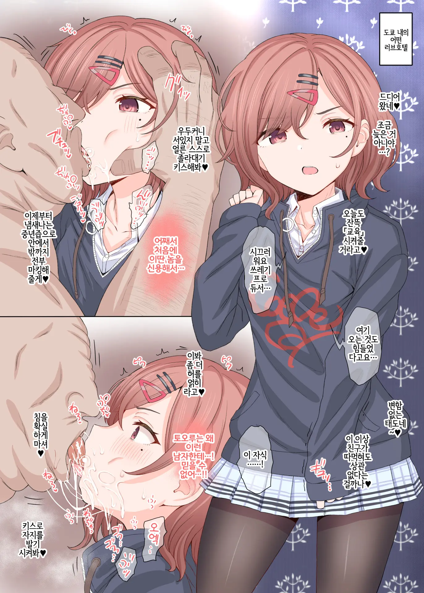 P-Sama Senyou Hole Higuchi Madoka | P님 전용 구멍 히구치 마도카