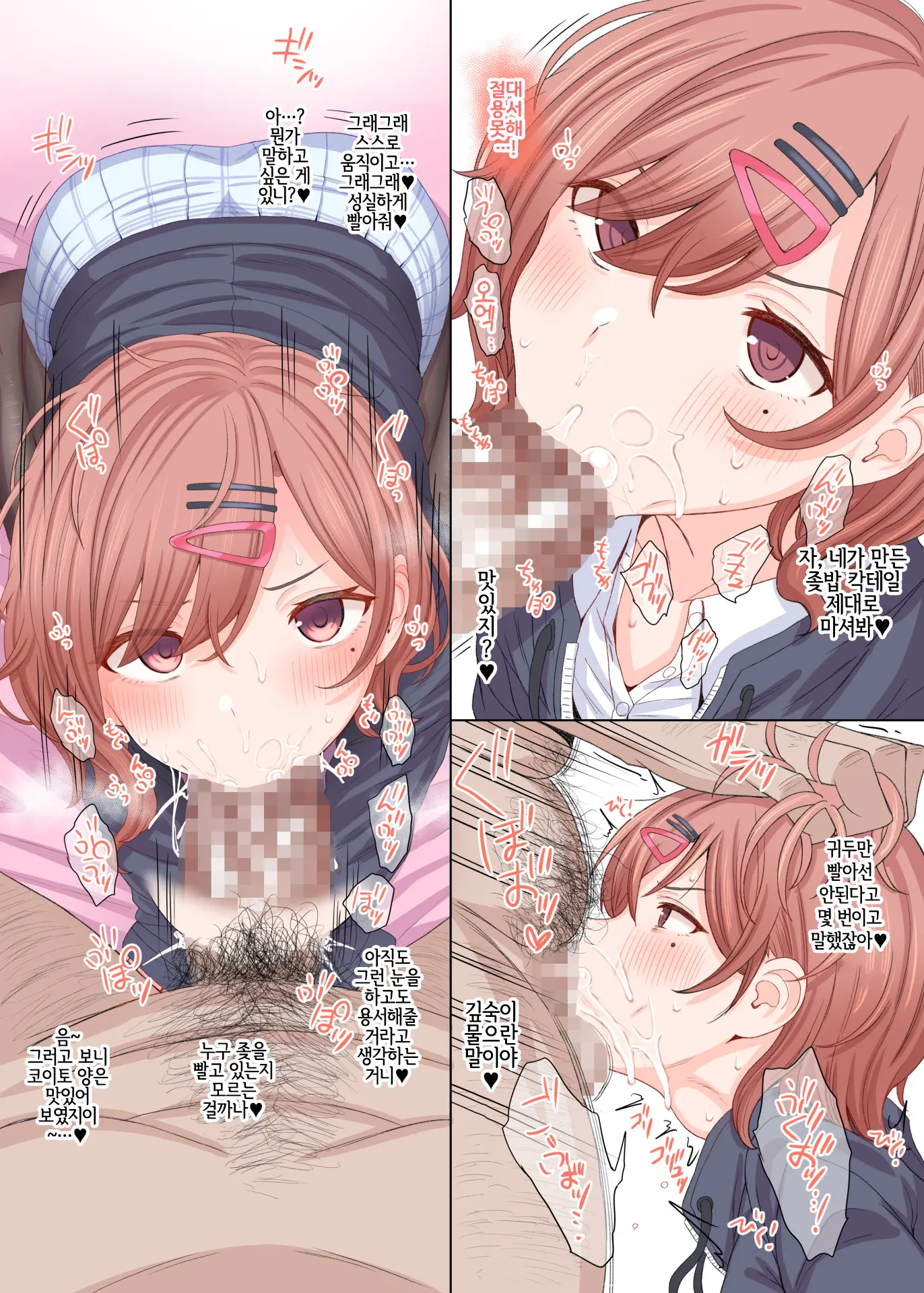 P-Sama Senyou Hole Higuchi Madoka | P님 전용 구멍 히구치 마도카