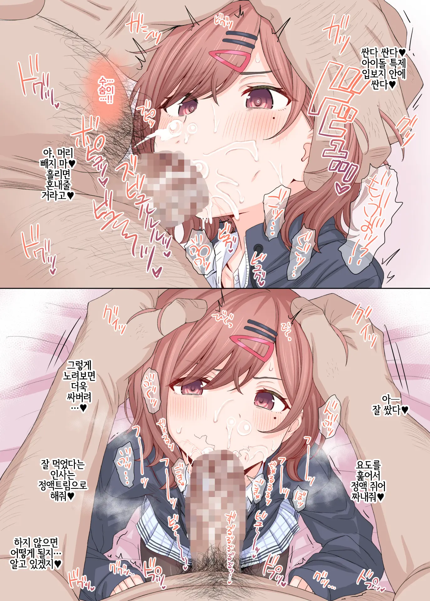 P-Sama Senyou Hole Higuchi Madoka | P님 전용 구멍 히구치 마도카