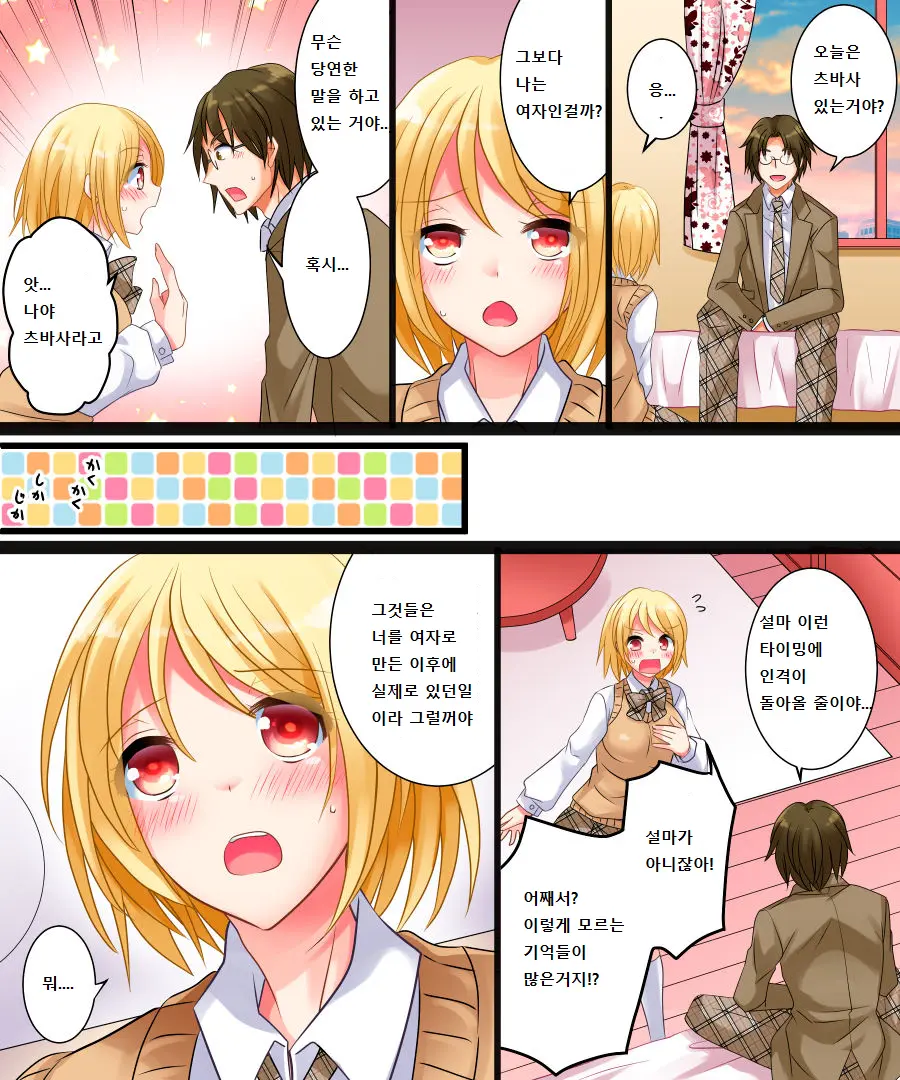 Watashi Wa Risou No Osananajimi