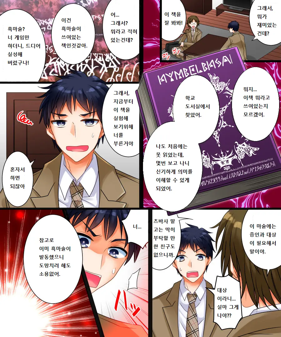 Watashi Wa Risou No Osananajimi