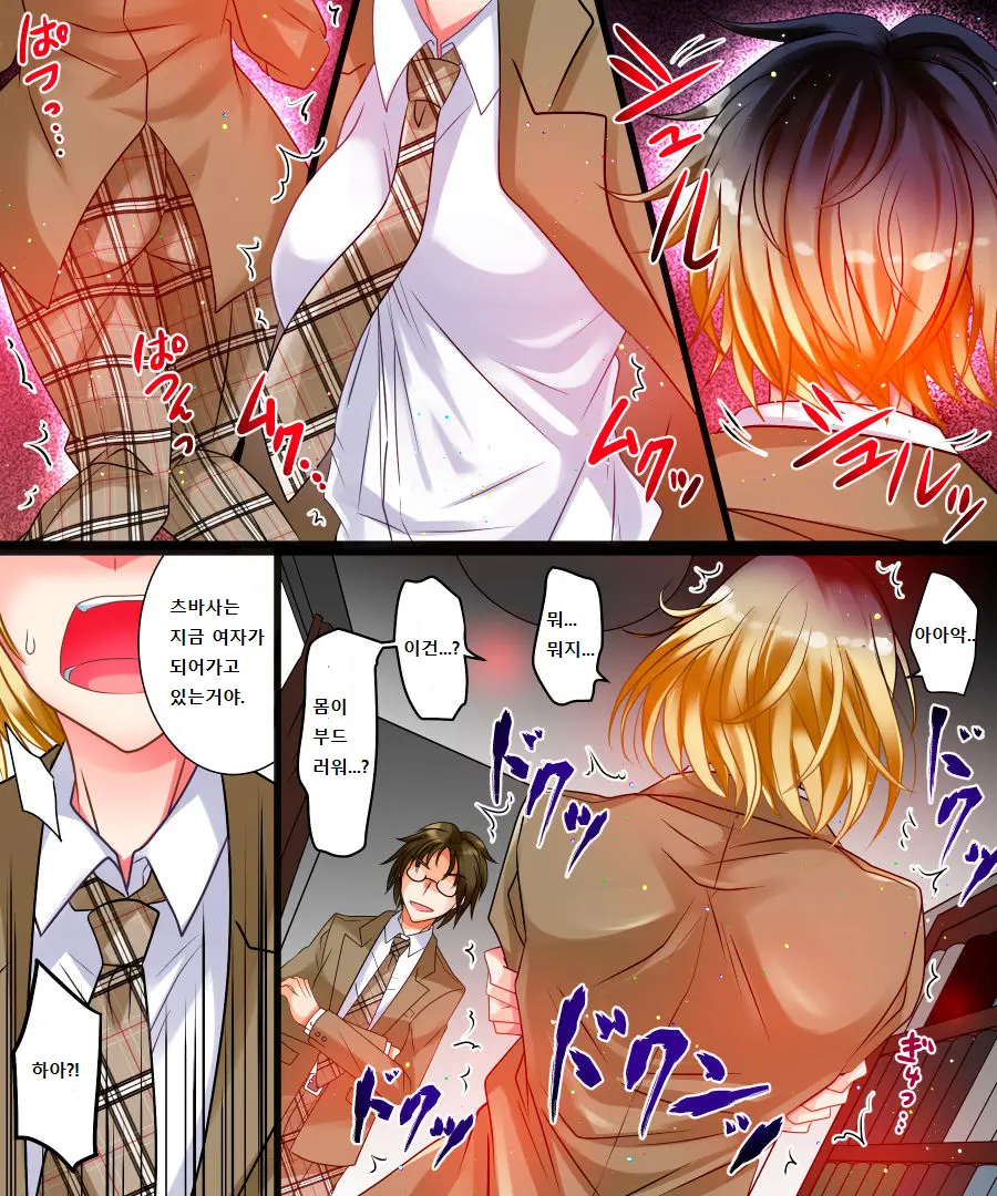 Watashi Wa Risou No Osananajimi