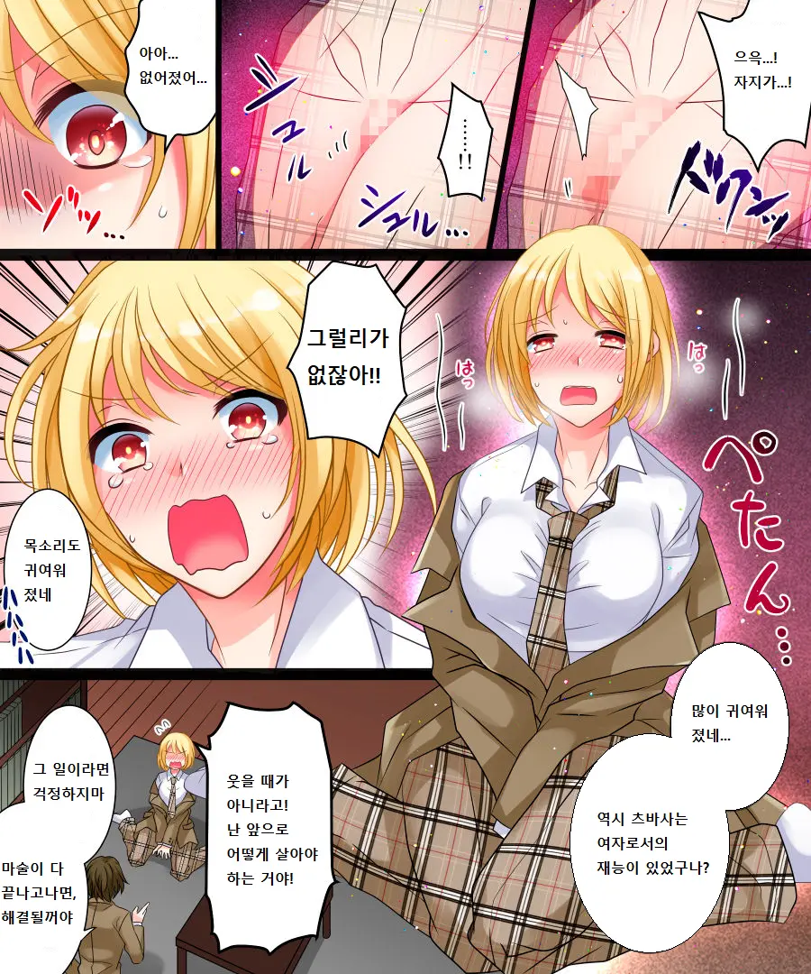 Watashi Wa Risou No Osananajimi
