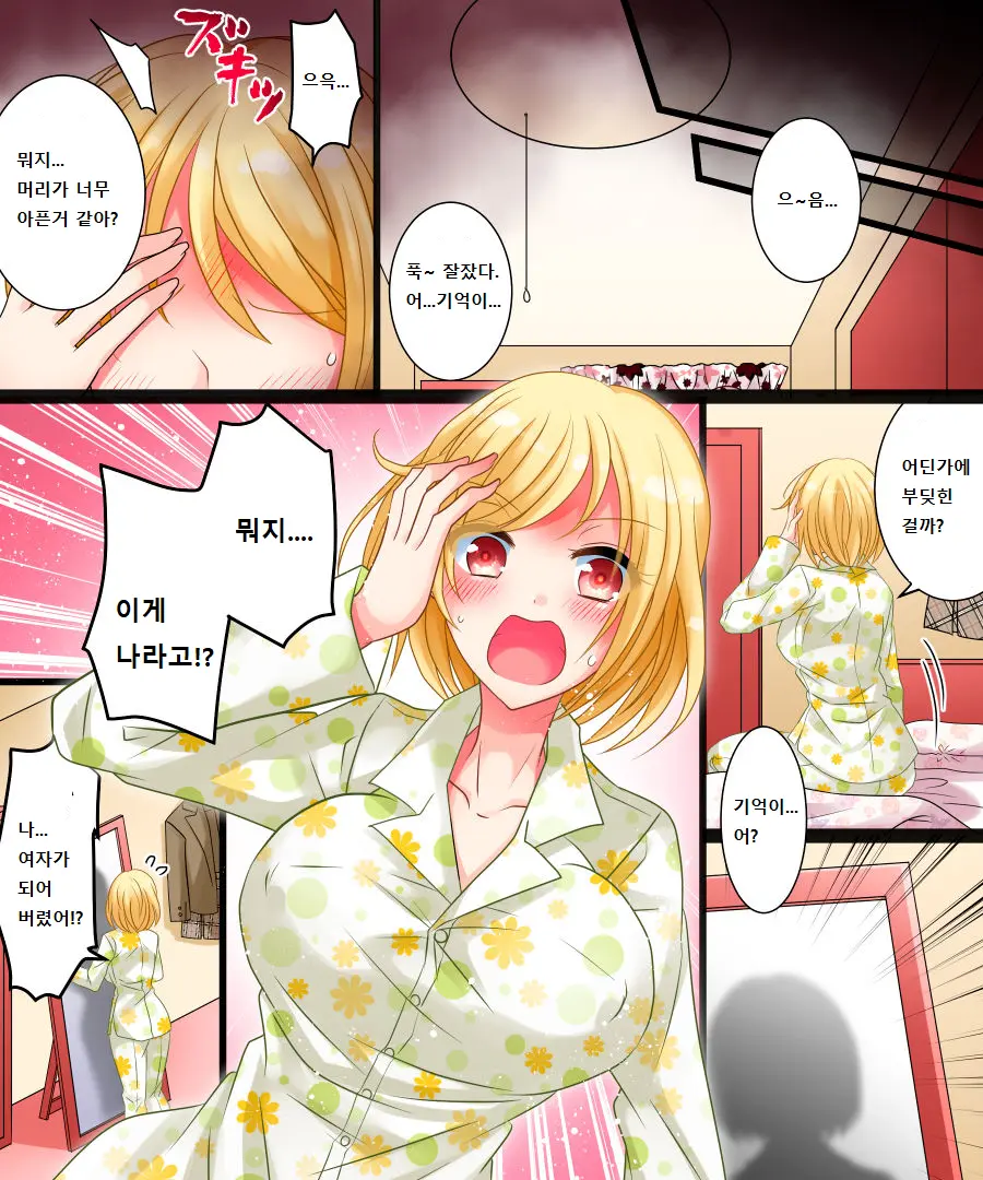 Watashi Wa Risou No Osananajimi