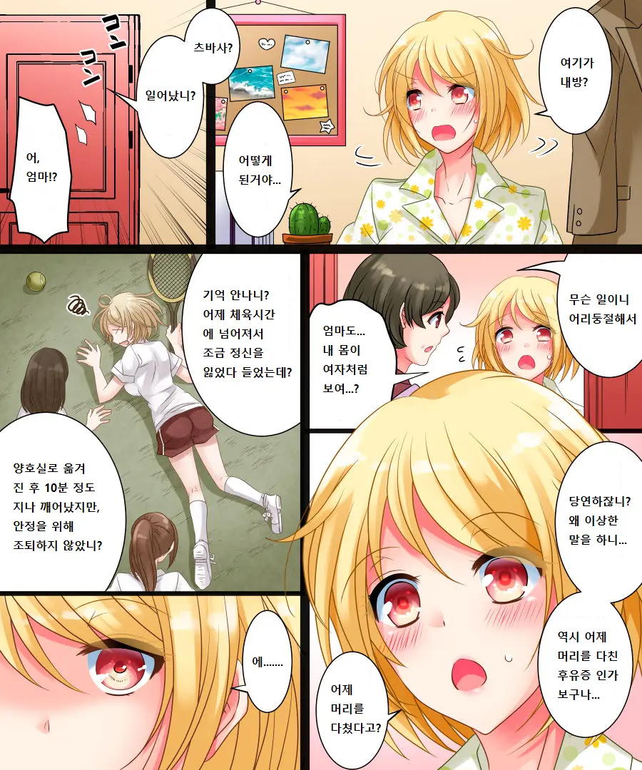 Watashi Wa Risou No Osananajimi