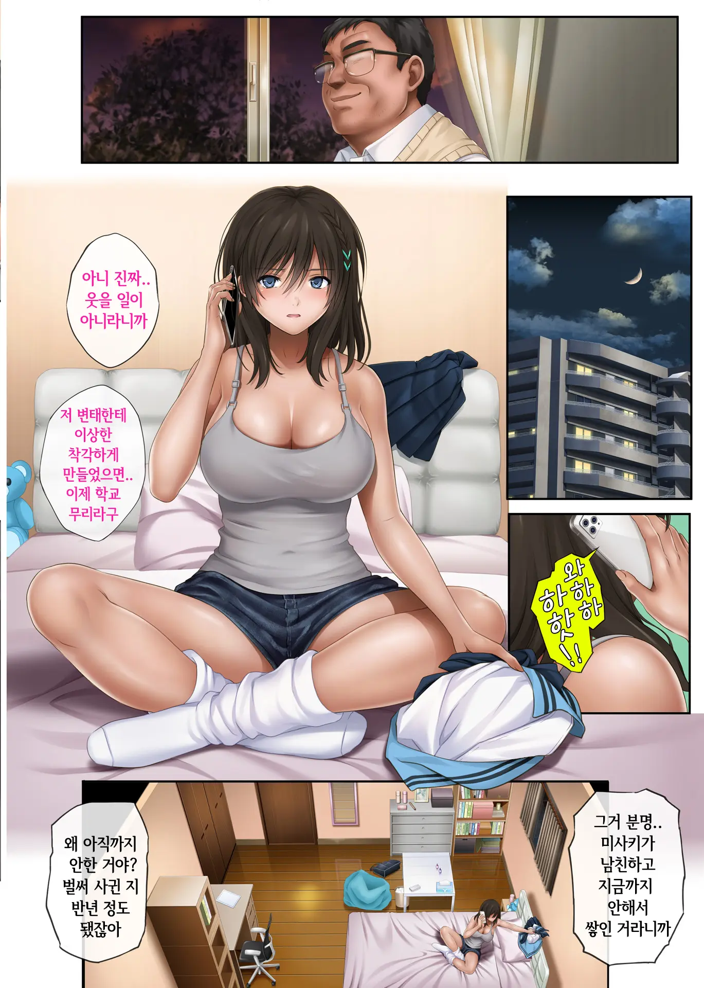 Yume Ka Utsutsu Ka｜유메카 우츠츠카
