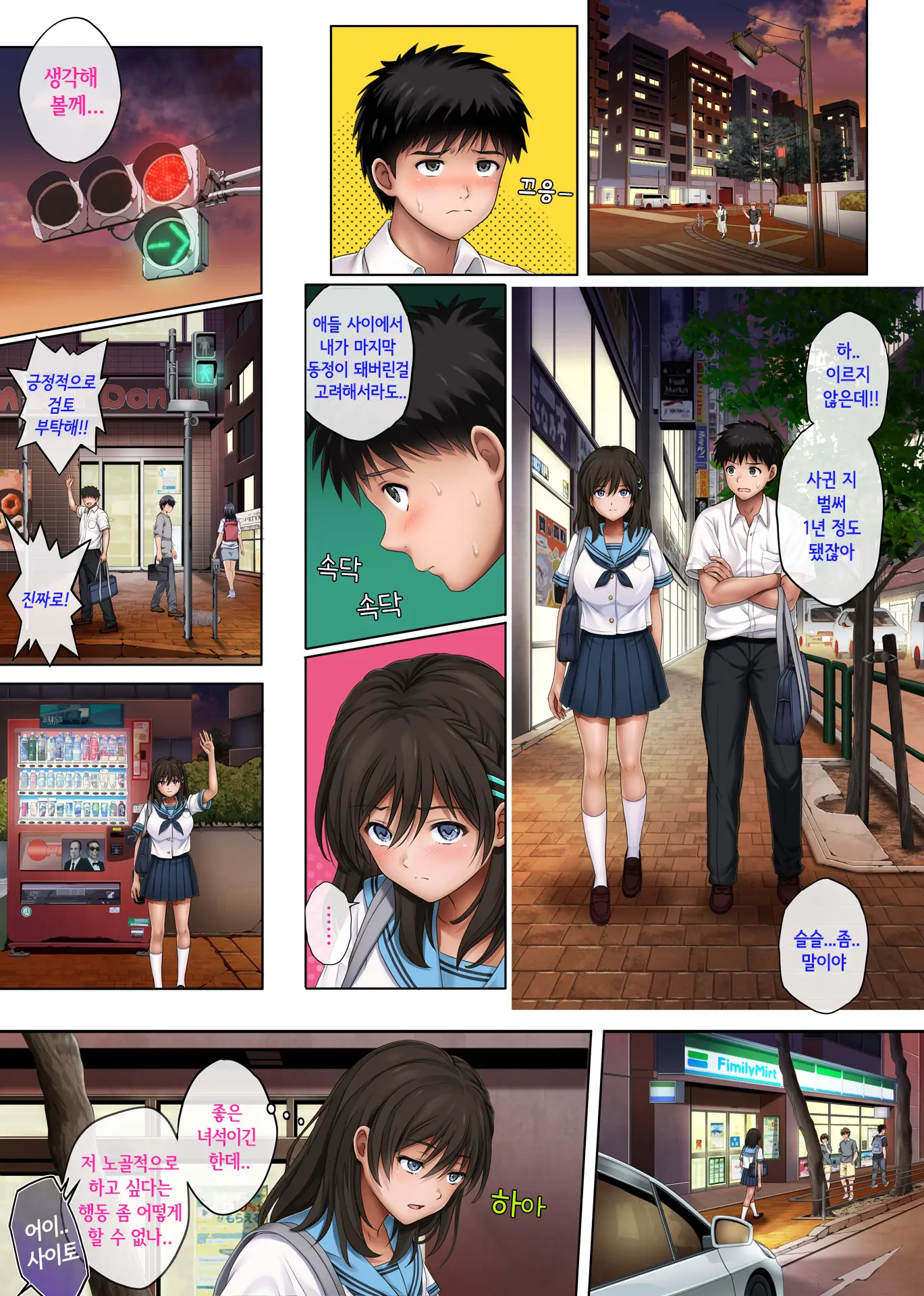 Yume Ka Utsutsu Ka｜유메카 우츠츠카