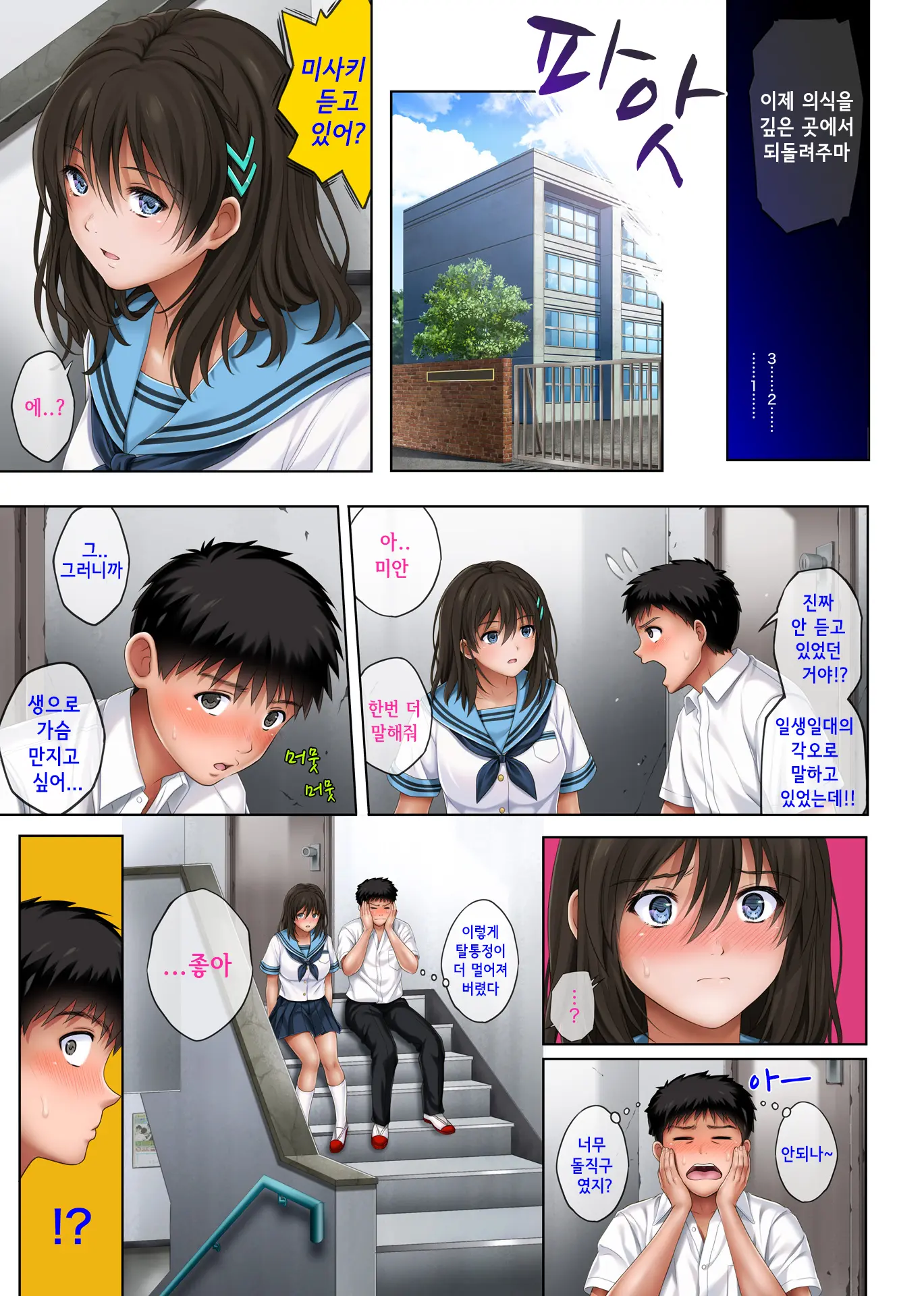 Yume Ka Utsutsu Ka｜유메카 우츠츠카