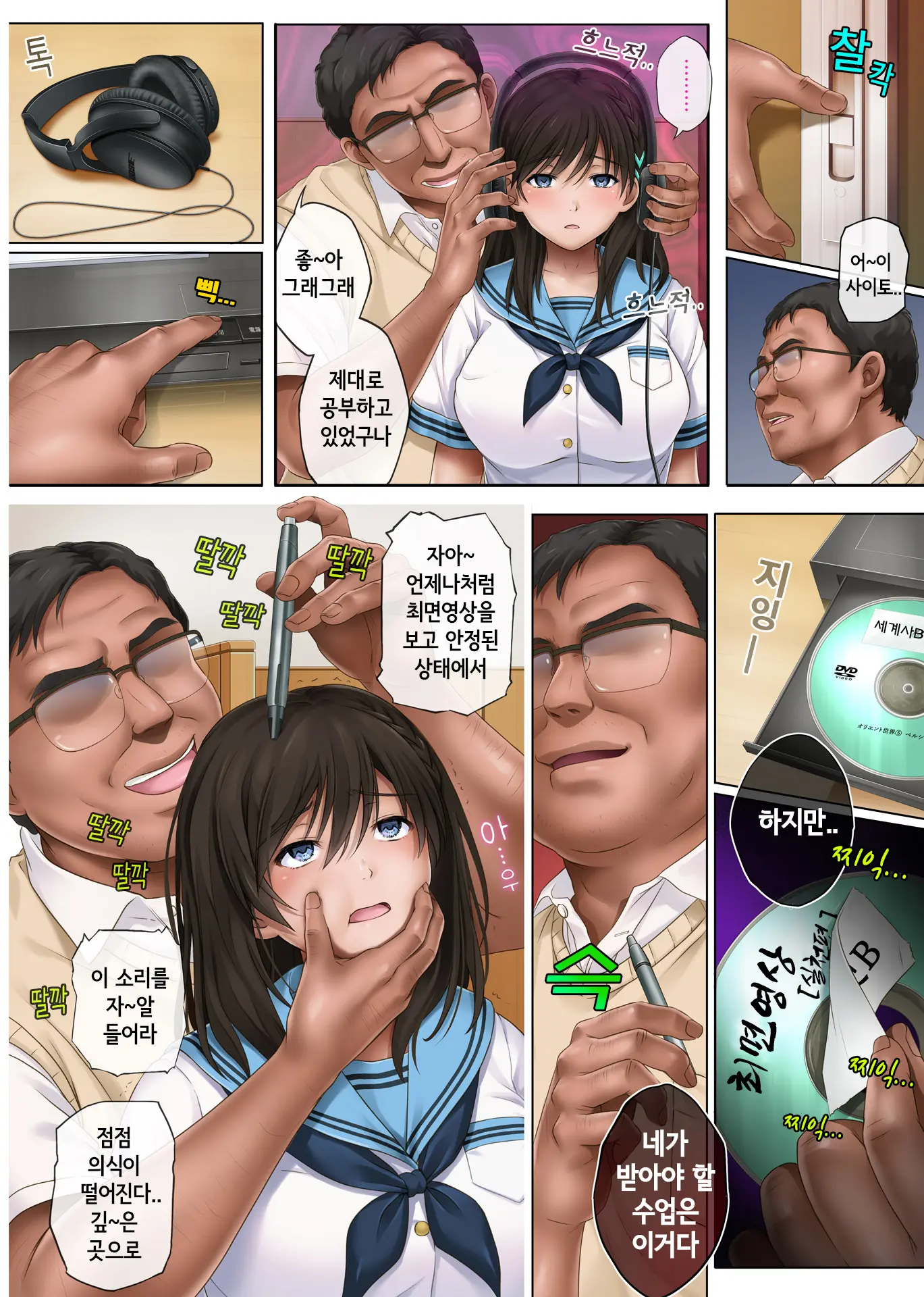 Yume Ka Utsutsu Ka｜유메카 우츠츠카