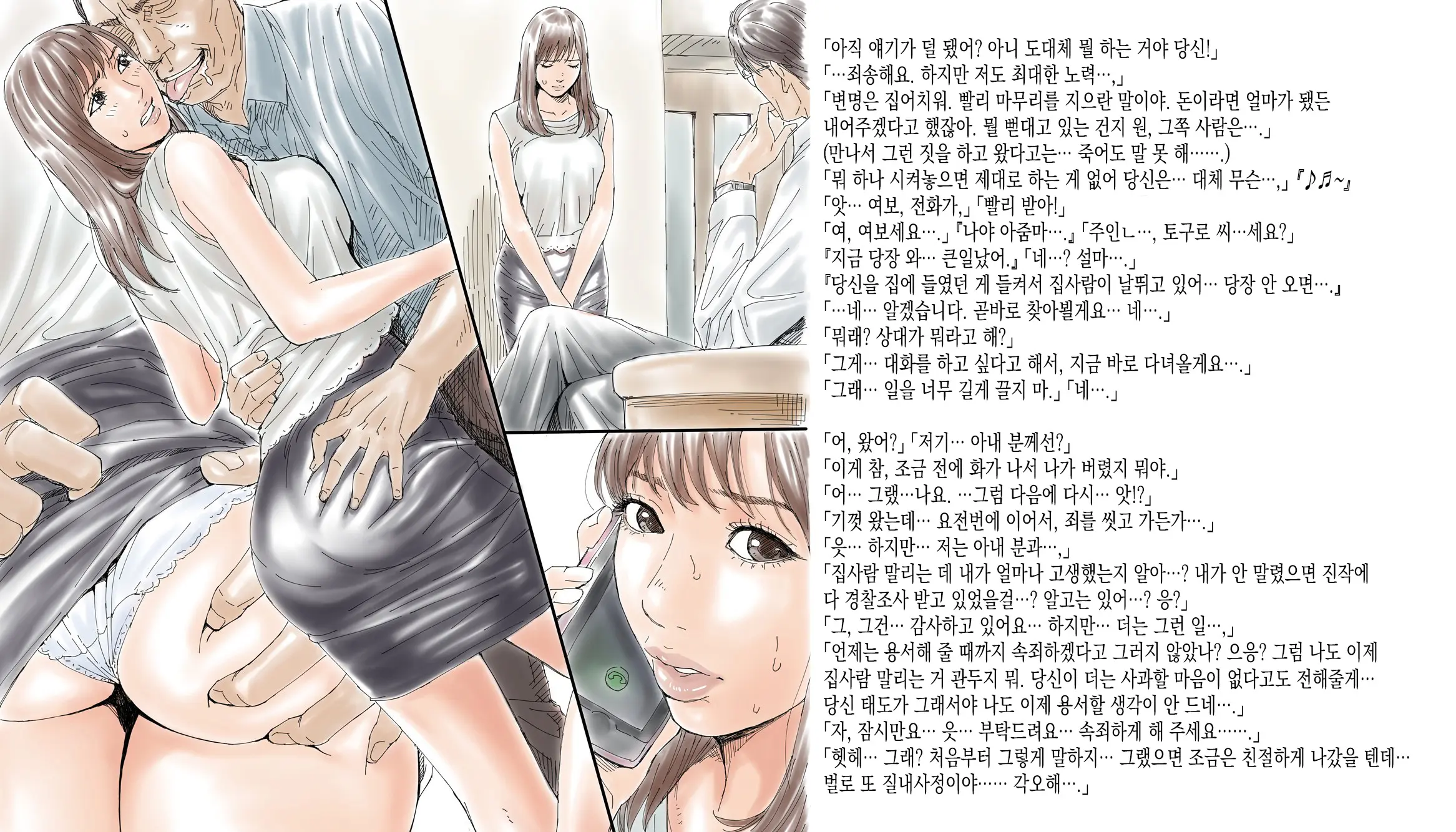 Tsugunau Mama | 속죄하는 엄마