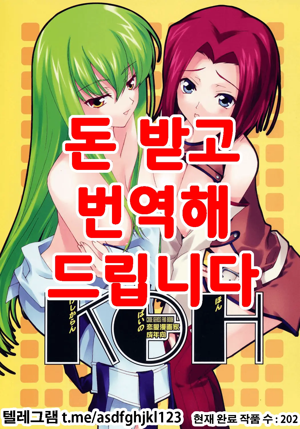 KOH -Keshikaran Oppai No Hon-