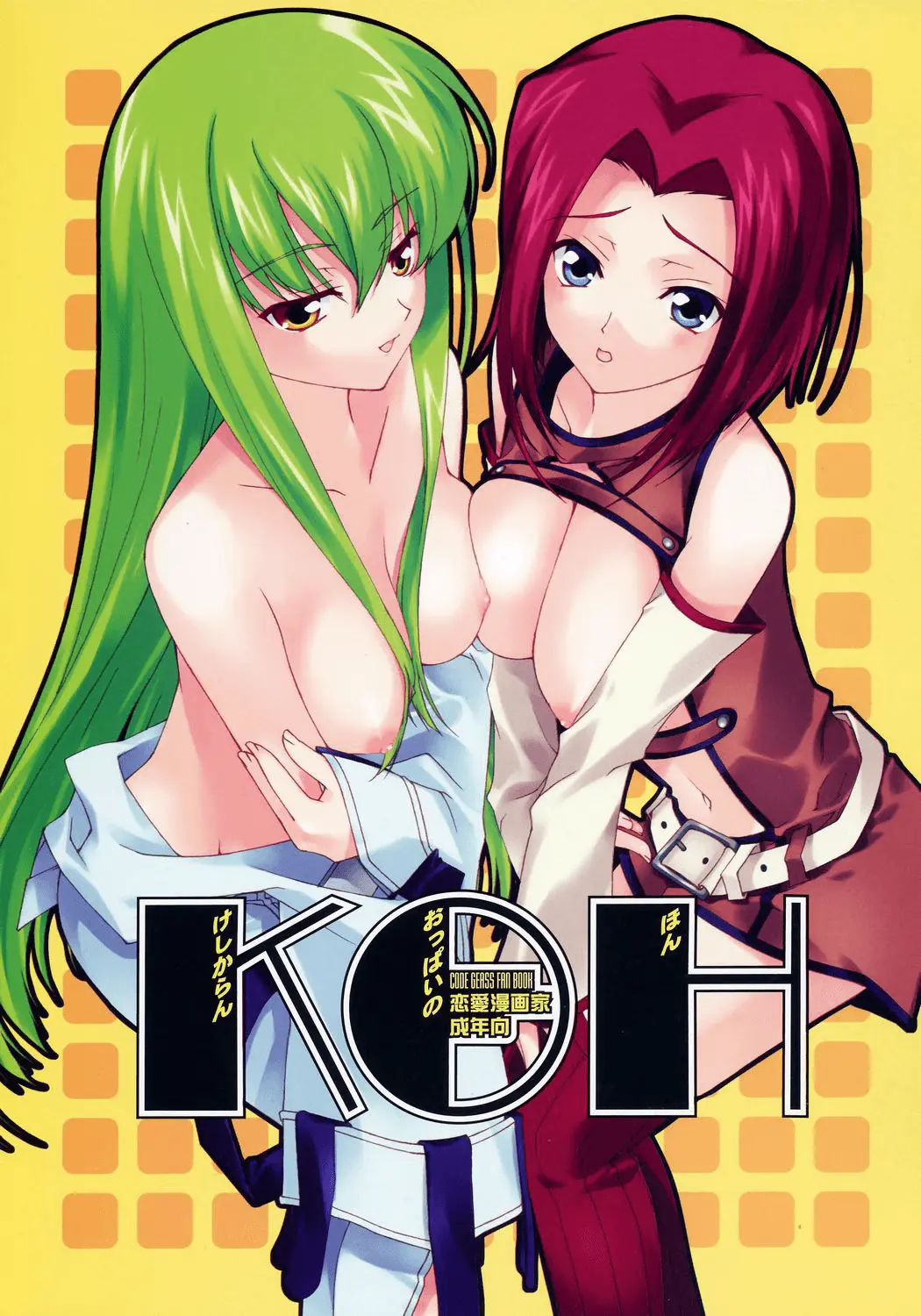 KOH -Keshikaran Oppai No Hon-
