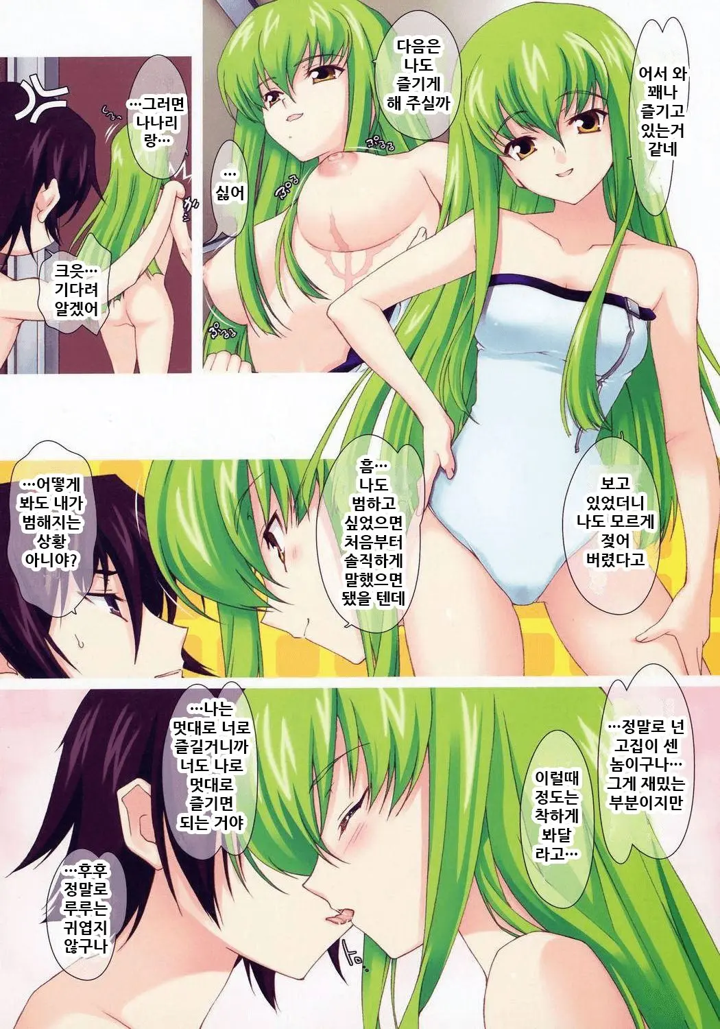 KOH -Keshikaran Oppai No Hon-