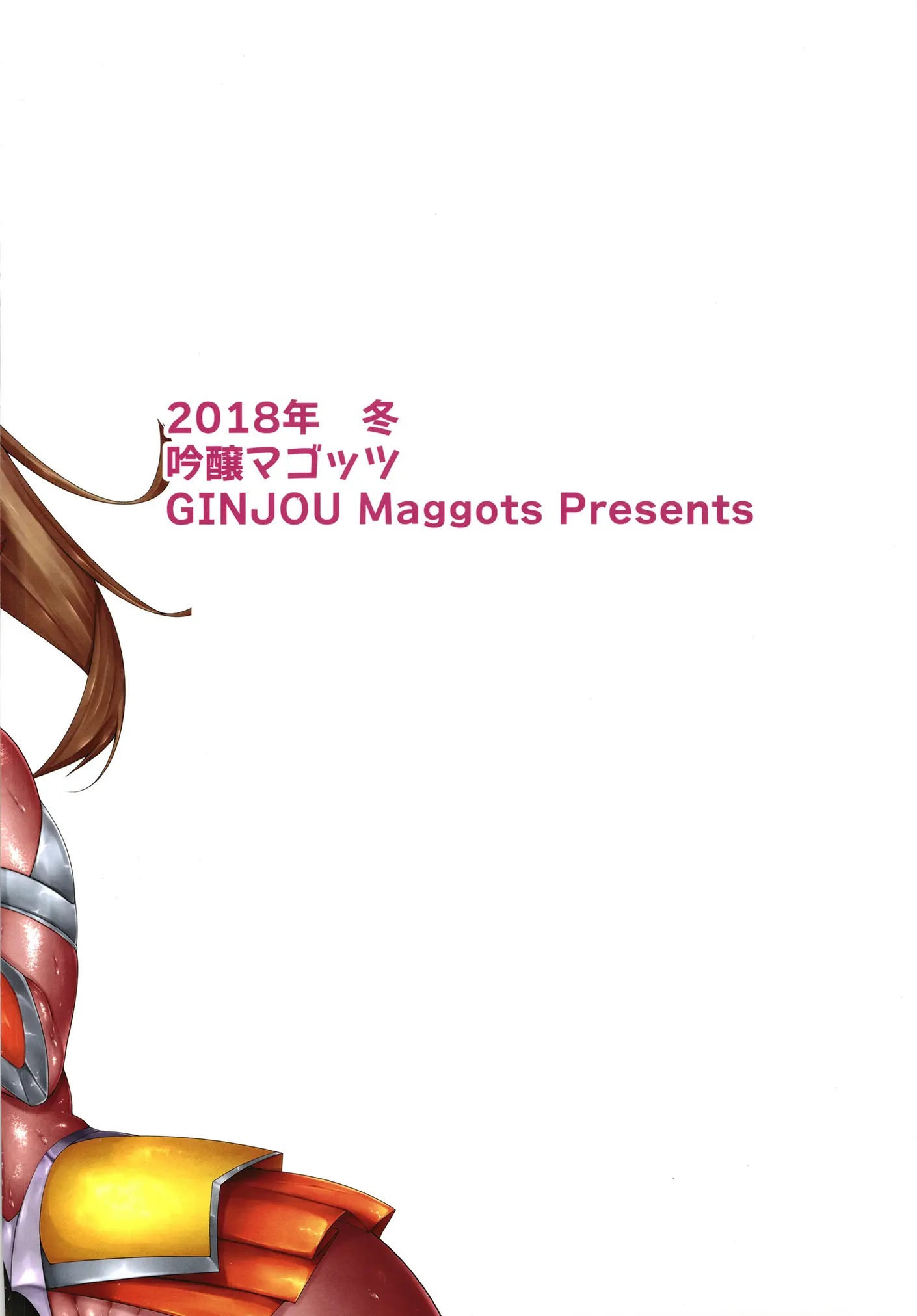 2018 Muchimuchi Oniku-Chan Matome +α | 2018포동포동 고기집 모음