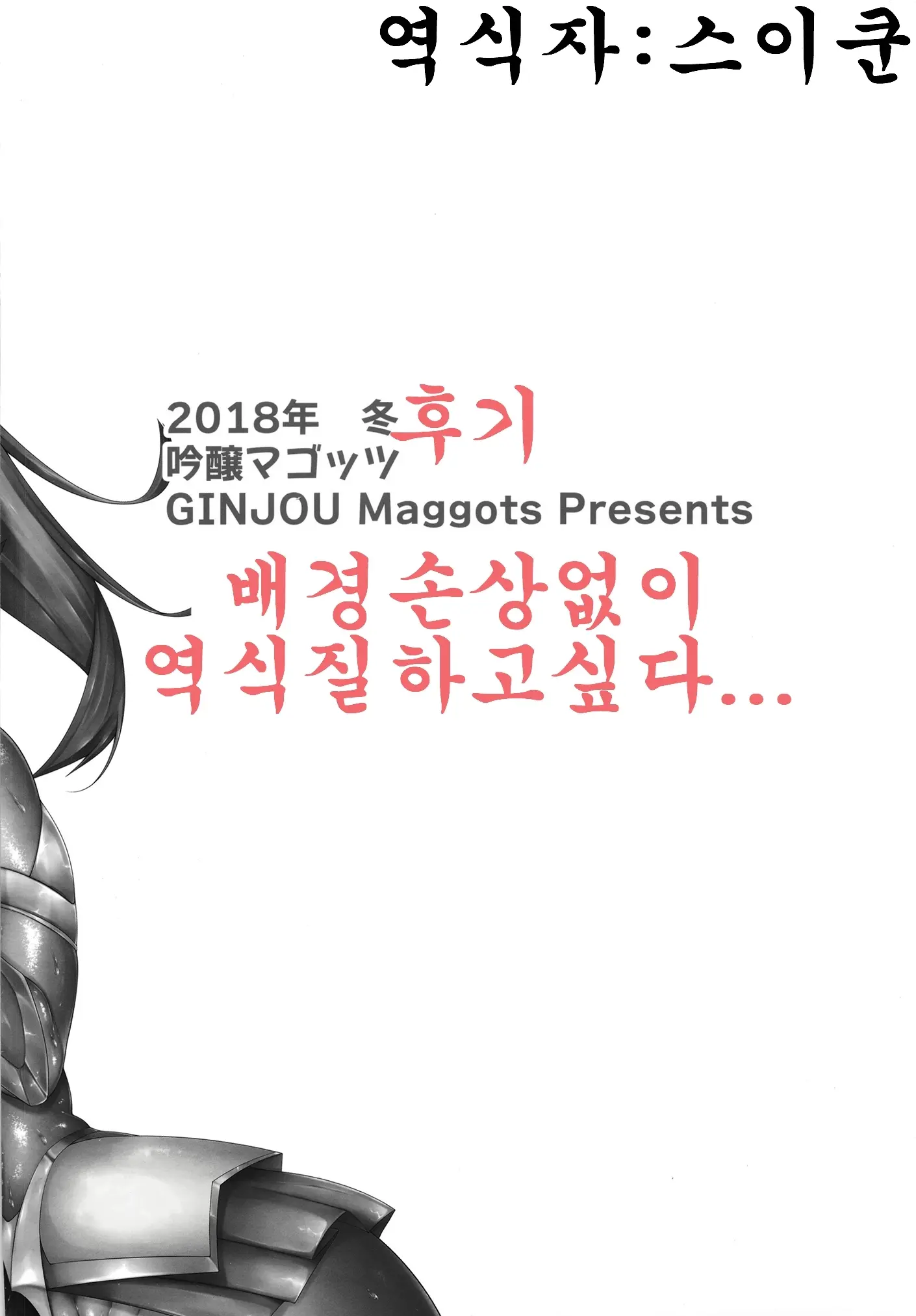 2018 Muchimuchi Oniku-Chan Matome +α | 2018포동포동 고기집 모음