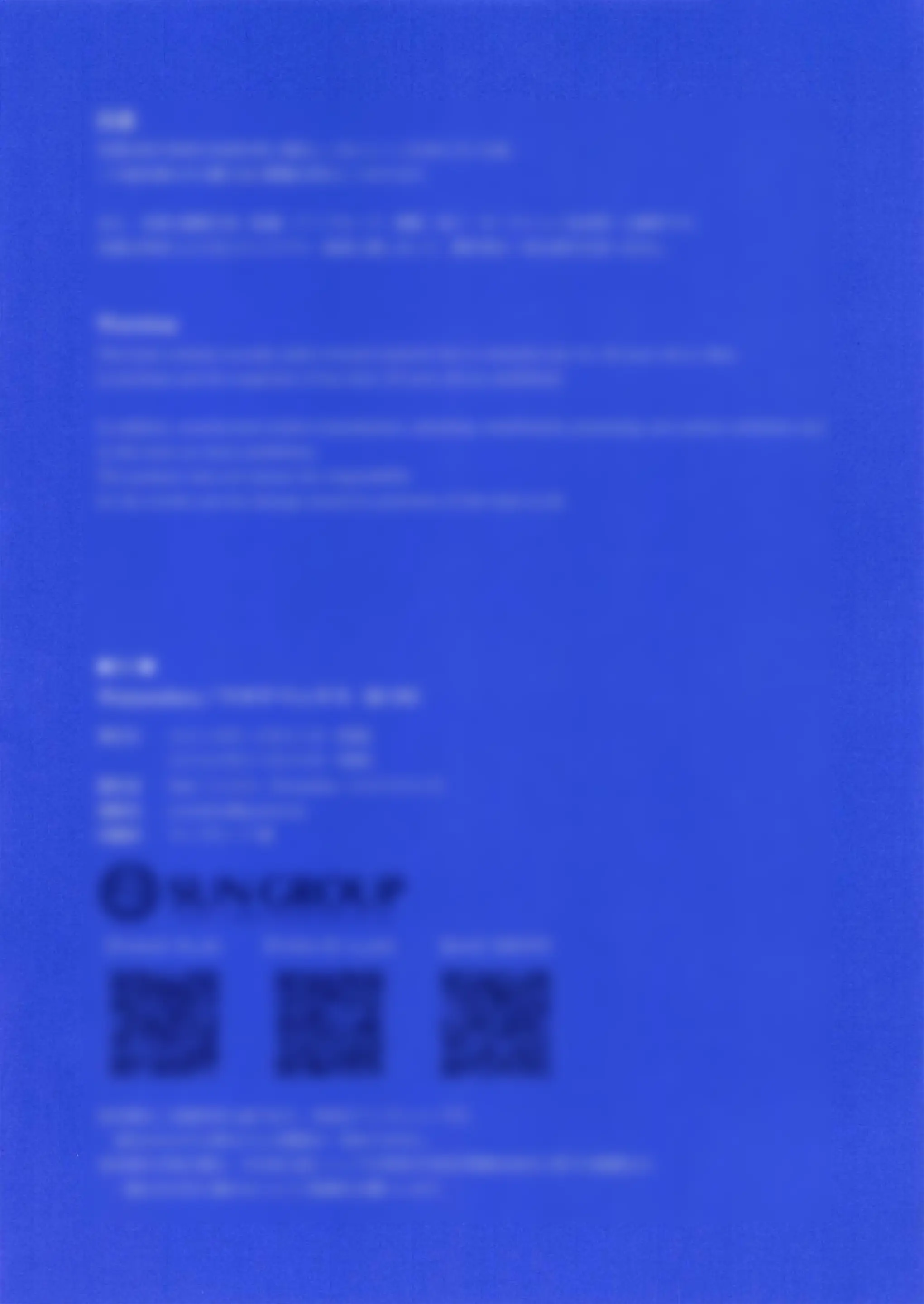 Watanabex | 와타나벡스
