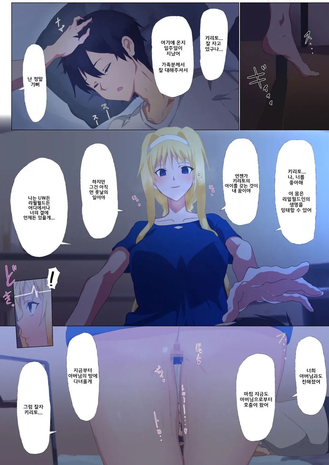 Alice To Otou-Sama