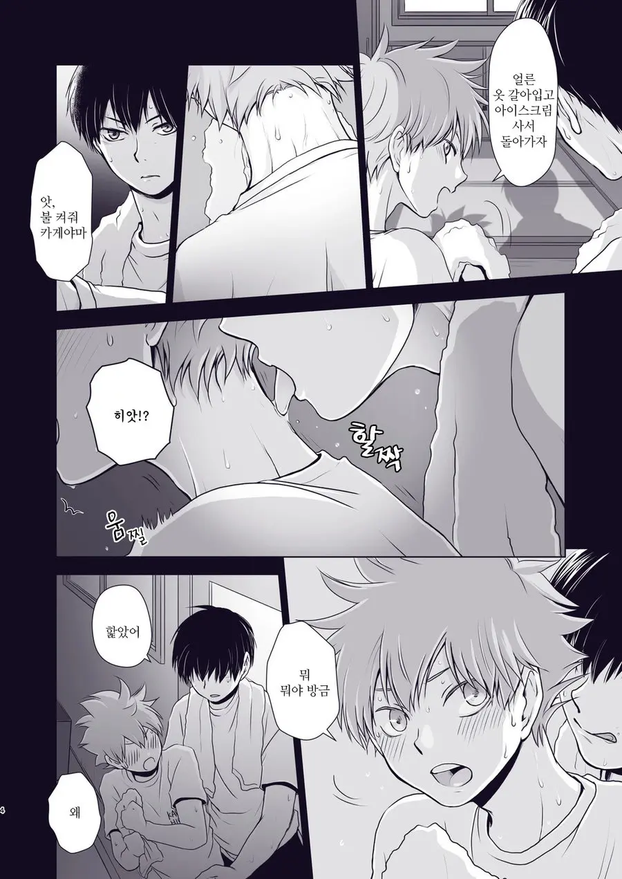 Wanna Eat You Up