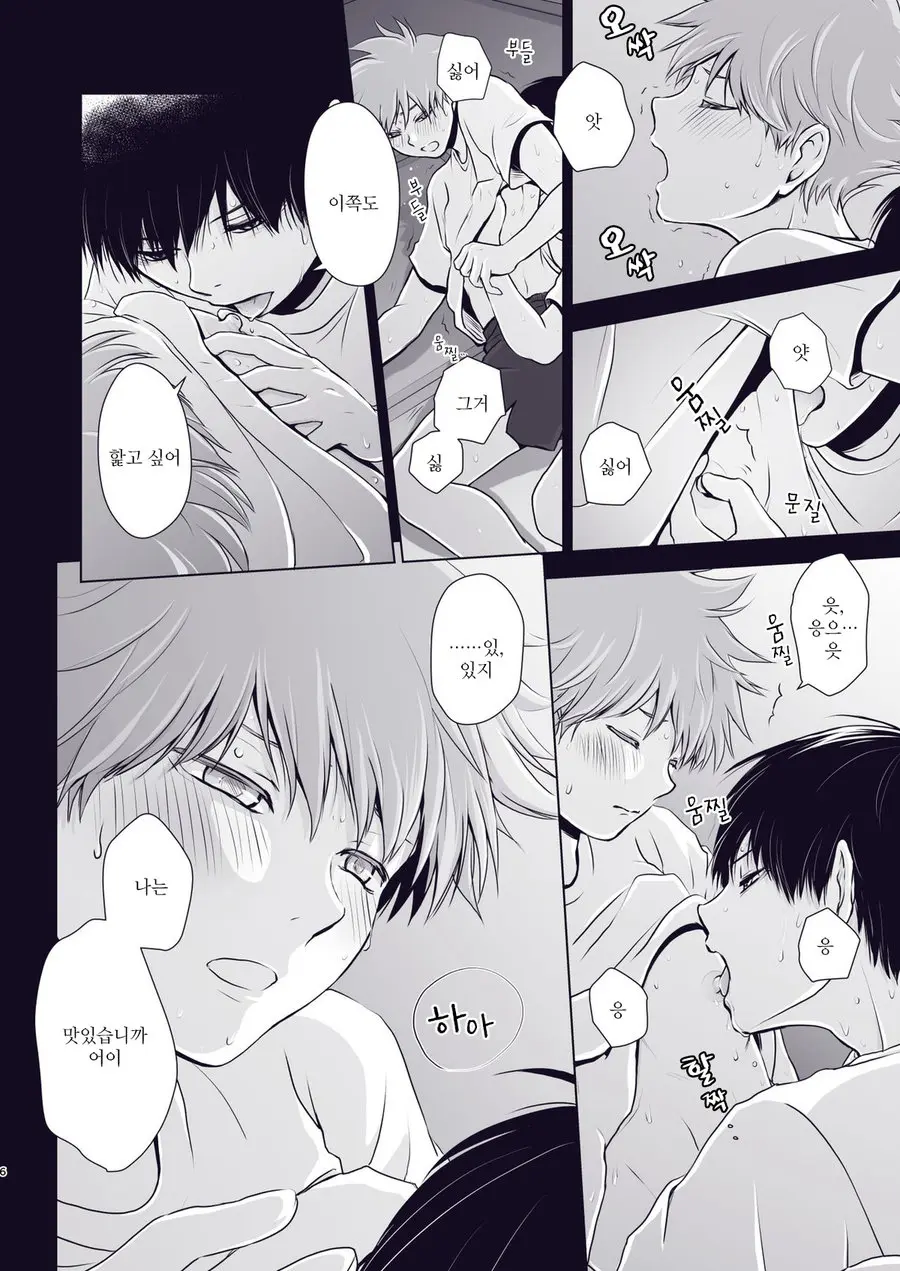 Wanna Eat You Up