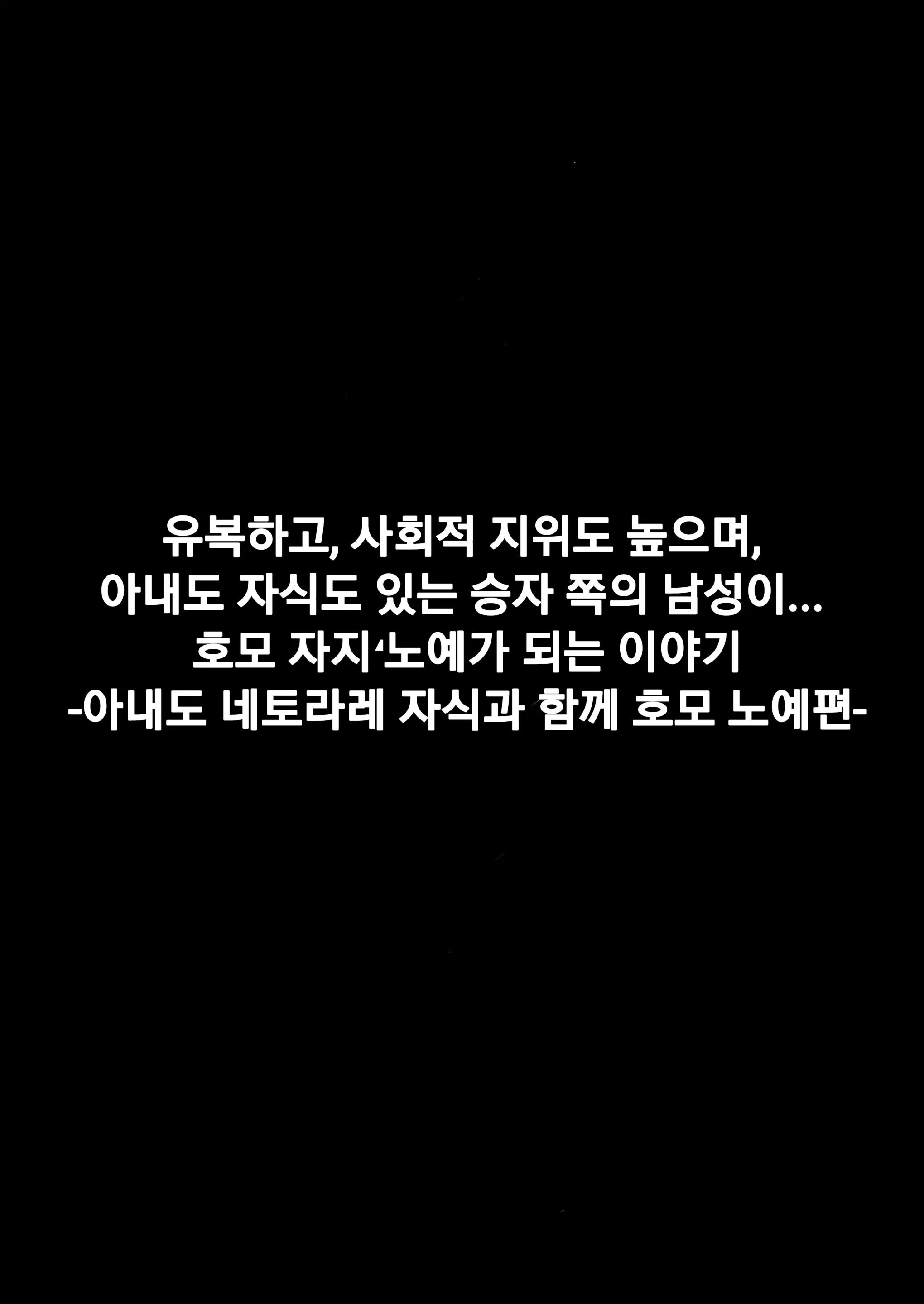 Oyako Sorotte Mesu Ochi Homo Dorei | 부자 함께 암컷 타락 호모 노예