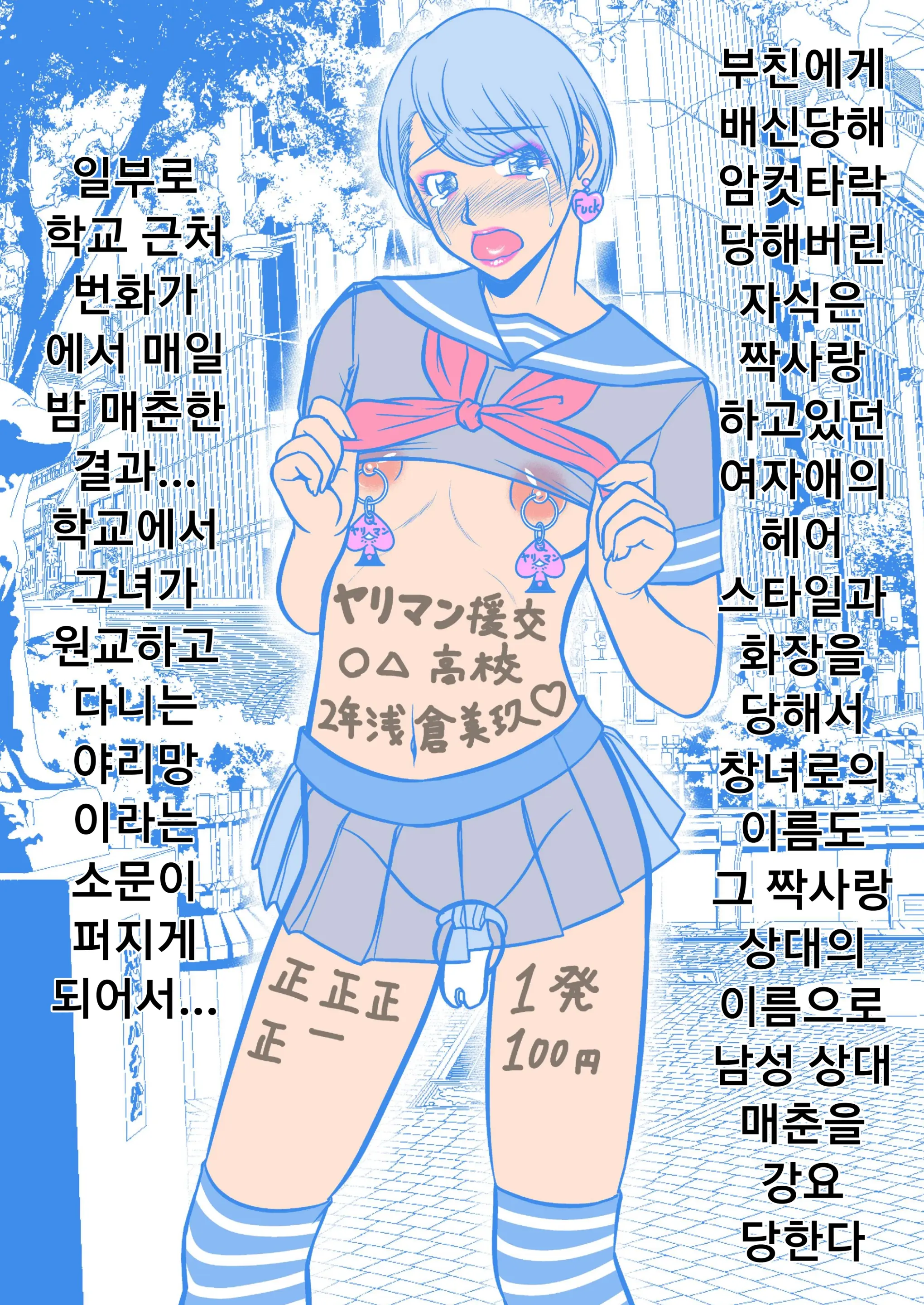 Oyako Sorotte Mesu Ochi Homo Dorei | 부자 함께 암컷 타락 호모 노예