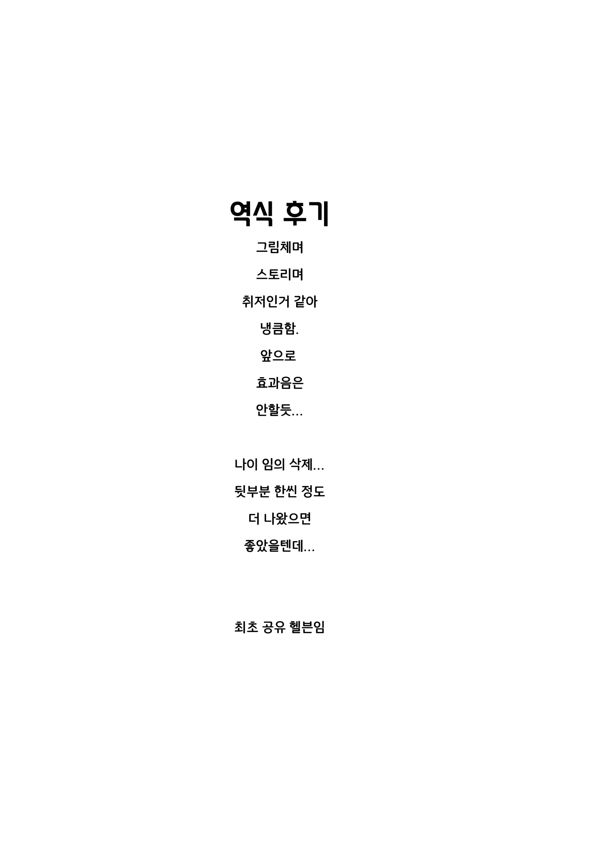 Ochiba Tori | 타락잎잡기