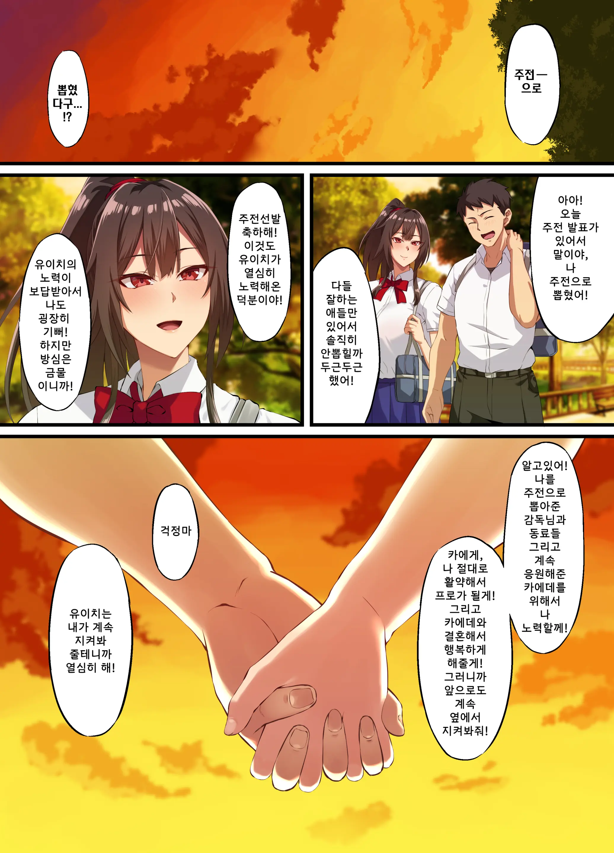 Ochiba Tori | 타락잎잡기