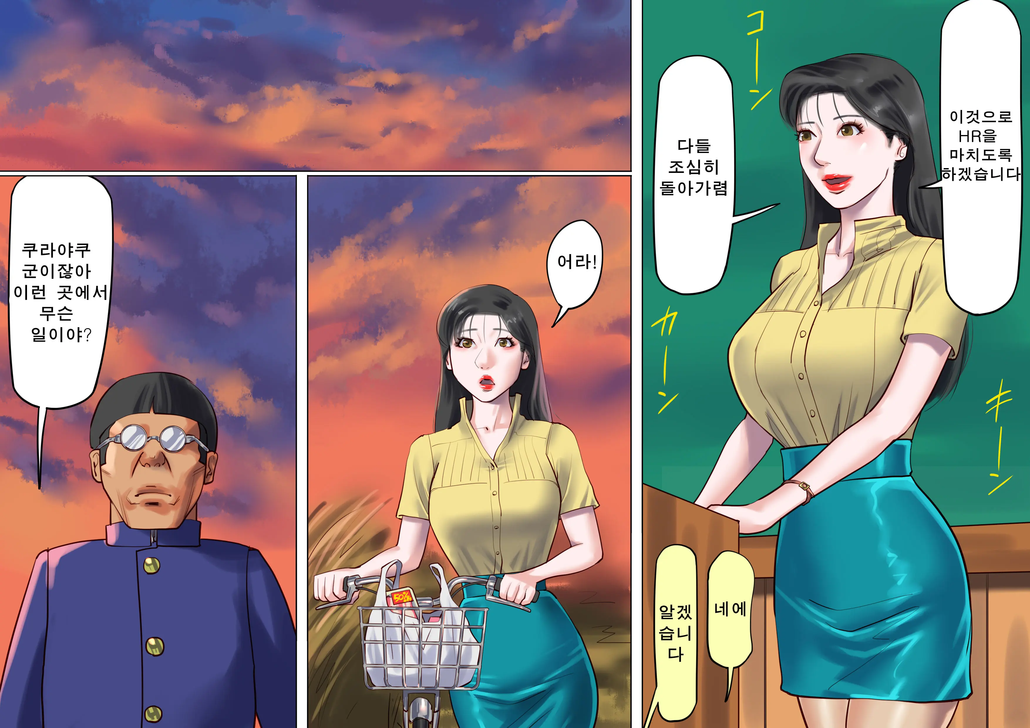 Onna Kyoushi Bondage Kankin Shiiku 1 Yuukai Choukyou Hen | 여교사 본디지 감금 조교 1