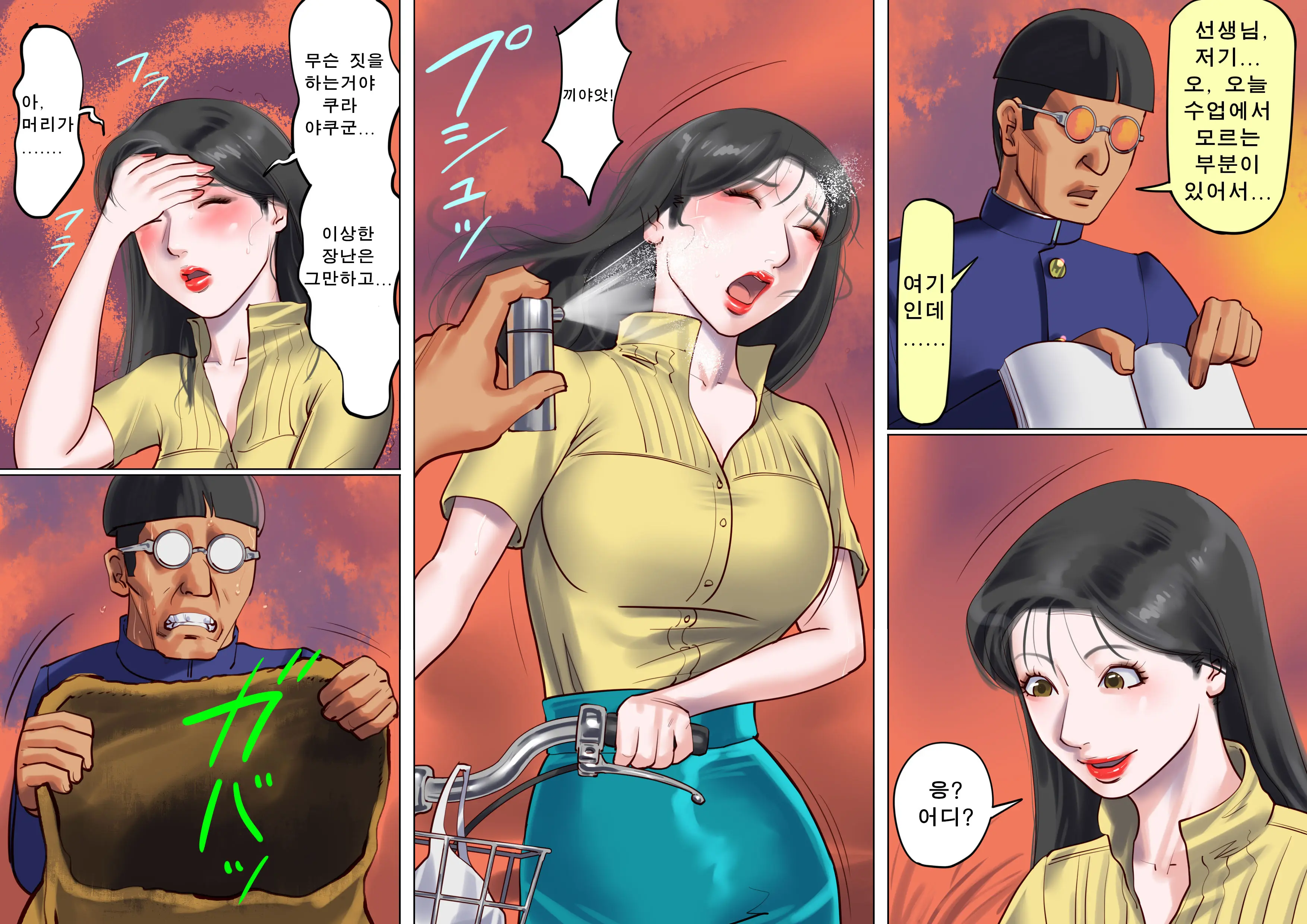 Onna Kyoushi Bondage Kankin Shiiku 1 Yuukai Choukyou Hen | 여교사 본디지 감금 조교 1