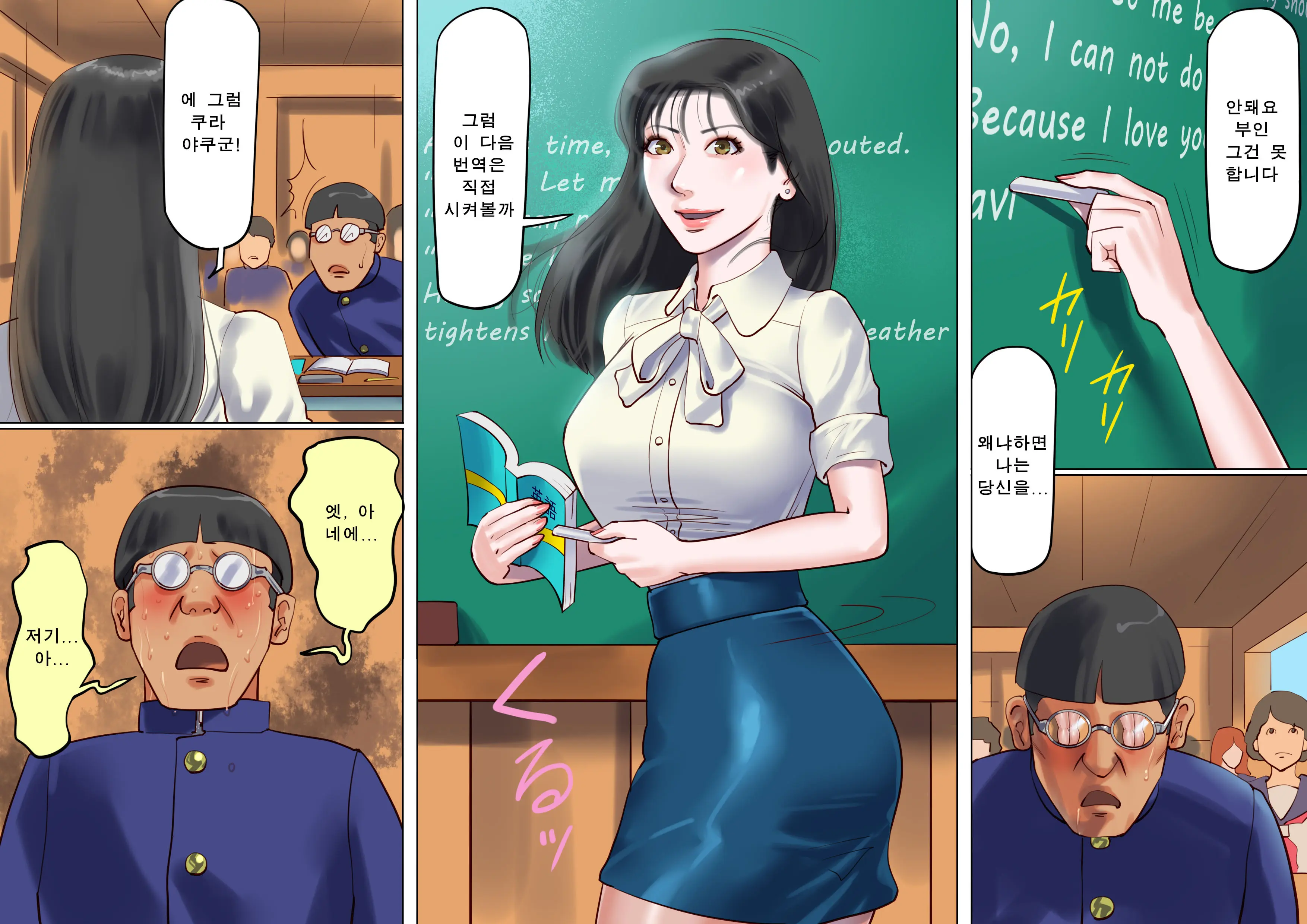 Onna Kyoushi Bondage Kankin Shiiku 1 Yuukai Choukyou Hen | 여교사 본디지 감금 조교 1