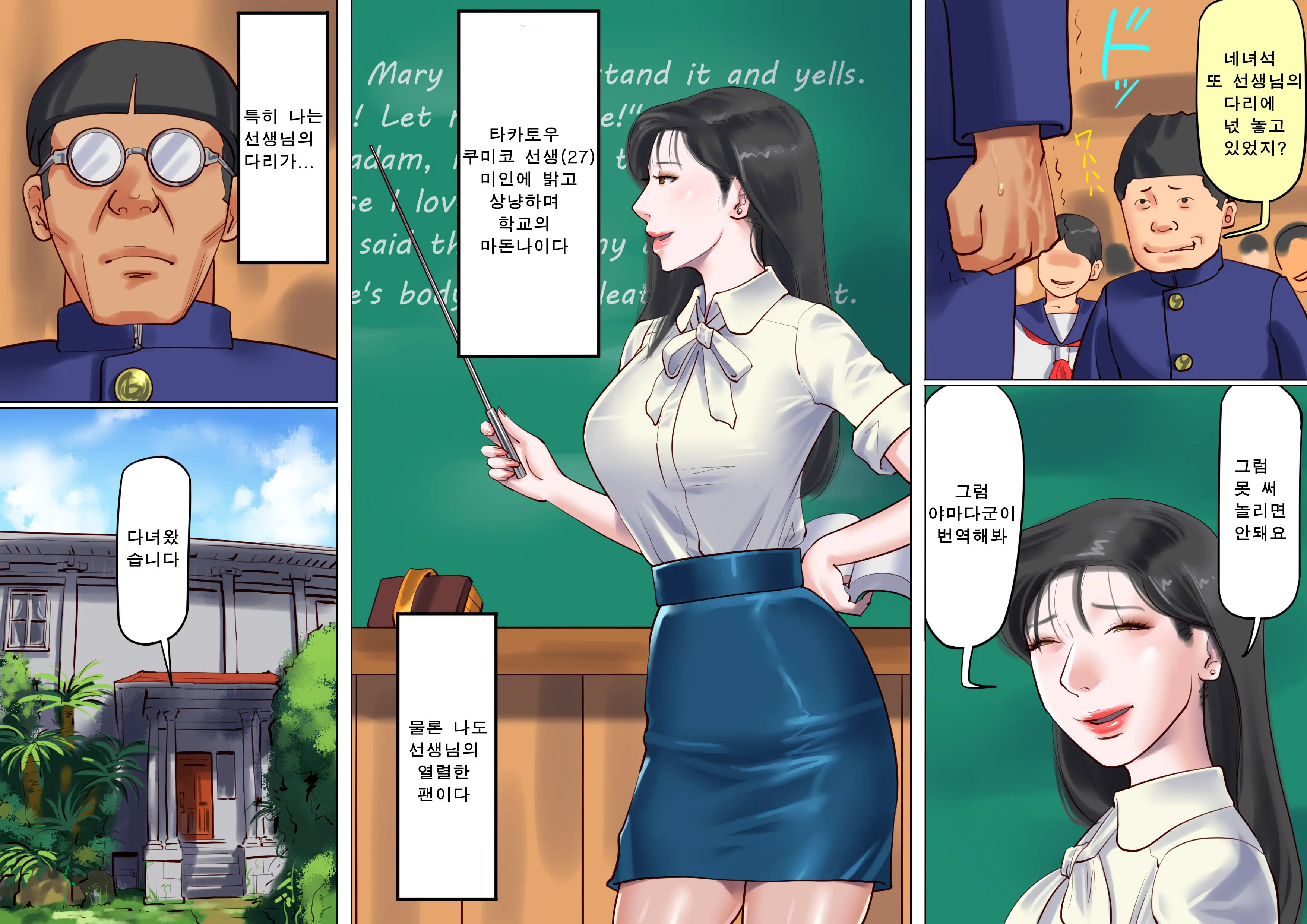 Onna Kyoushi Bondage Kankin Shiiku 1 Yuukai Choukyou Hen | 여교사 본디지 감금 조교 1