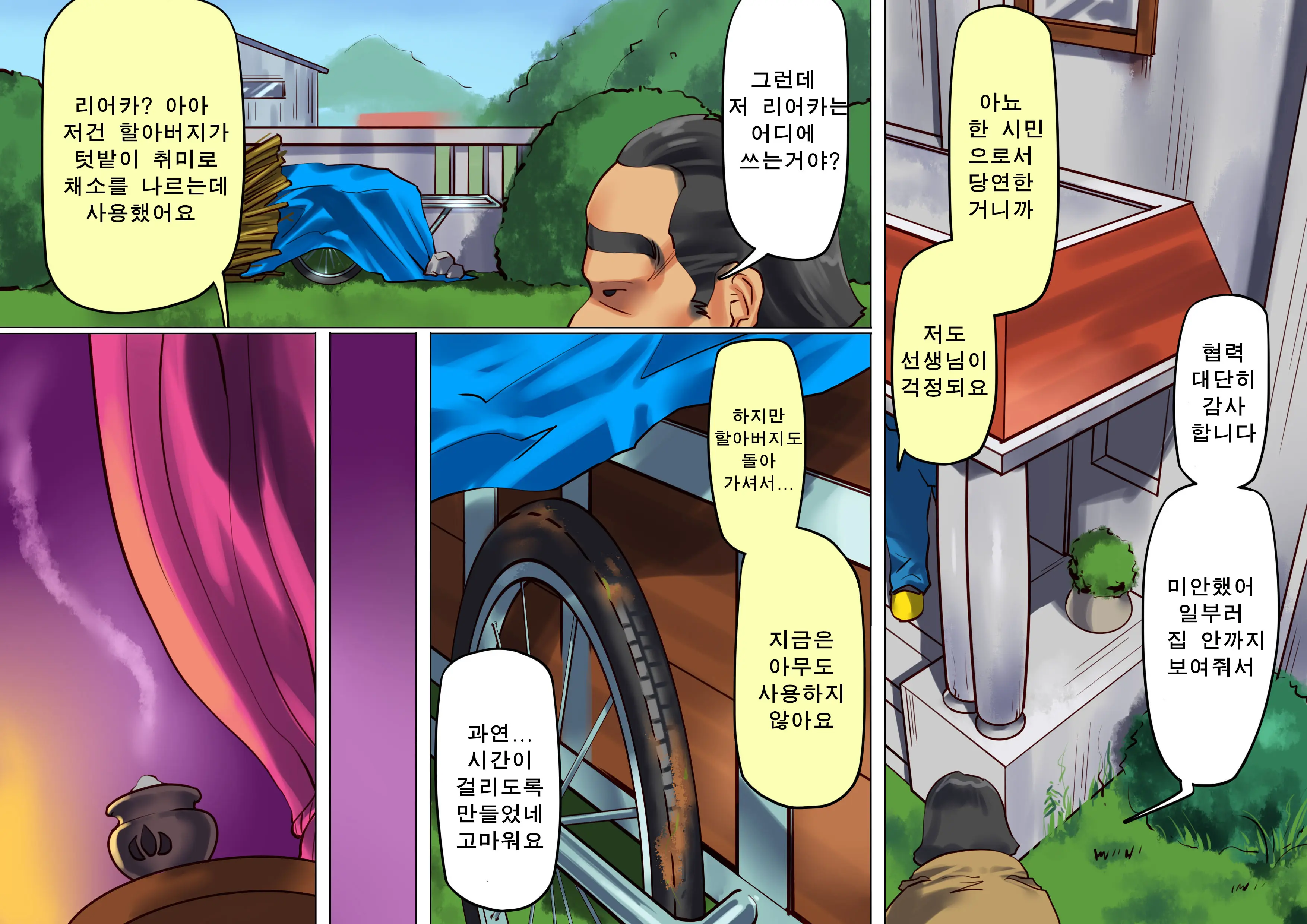 Onna Kyoushi Bondage Kankin Shiiku 1 Yuukai Choukyou Hen | 여교사 본디지 감금 조교 1
