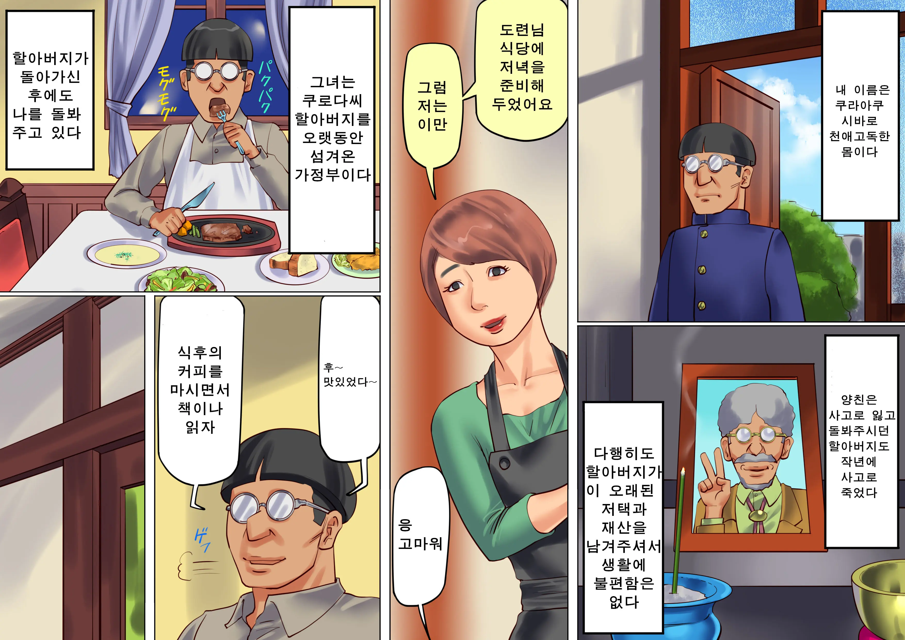Onna Kyoushi Bondage Kankin Shiiku 1 Yuukai Choukyou Hen | 여교사 본디지 감금 조교 1