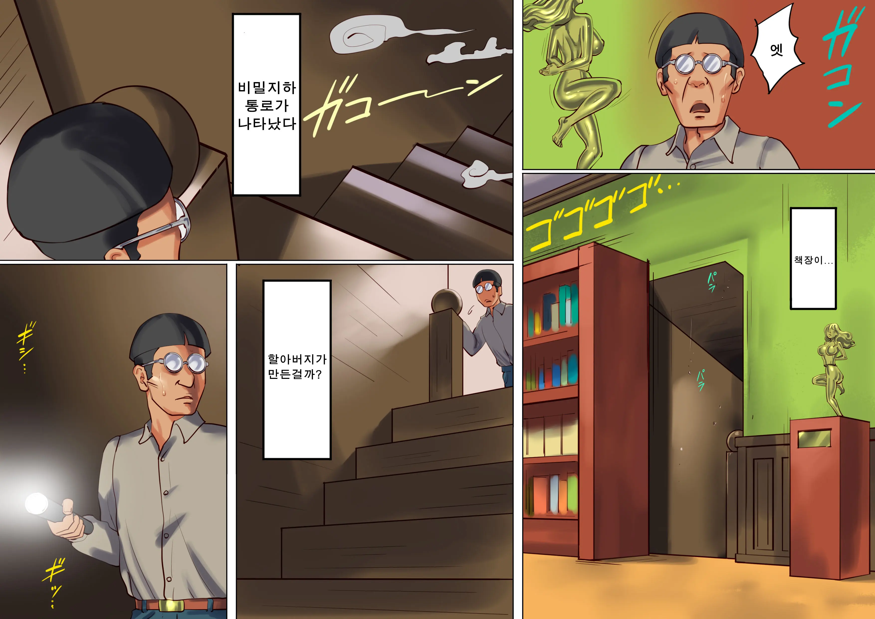 Onna Kyoushi Bondage Kankin Shiiku 1 Yuukai Choukyou Hen | 여교사 본디지 감금 조교 1