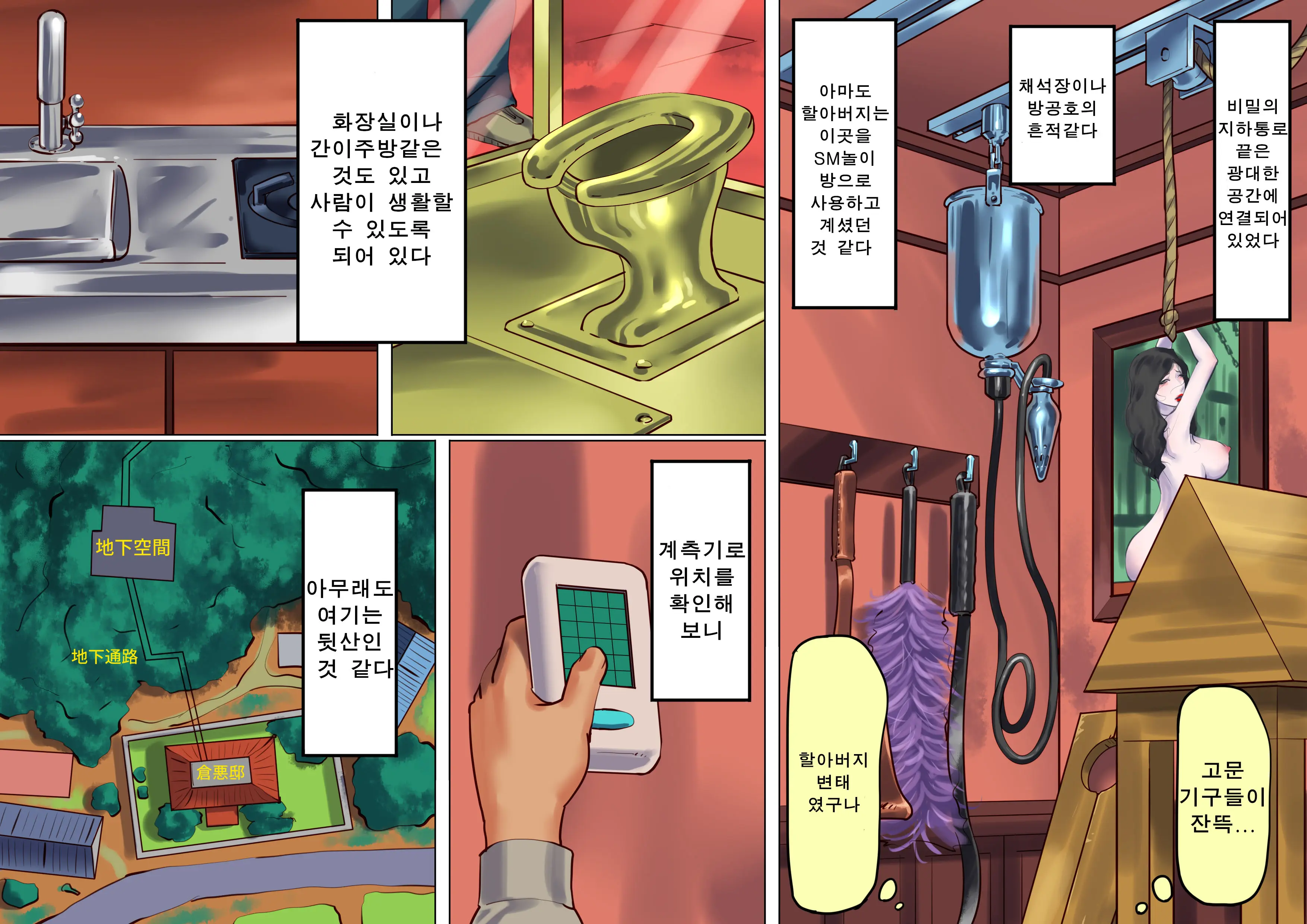 Onna Kyoushi Bondage Kankin Shiiku 1 Yuukai Choukyou Hen | 여교사 본디지 감금 조교 1